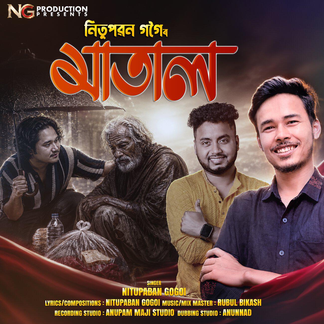 NITUPABAN GOGOI