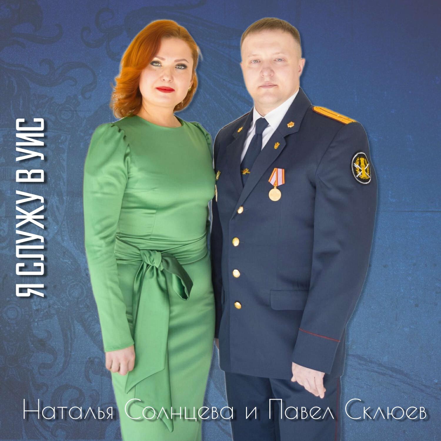 Наталья Солнцева