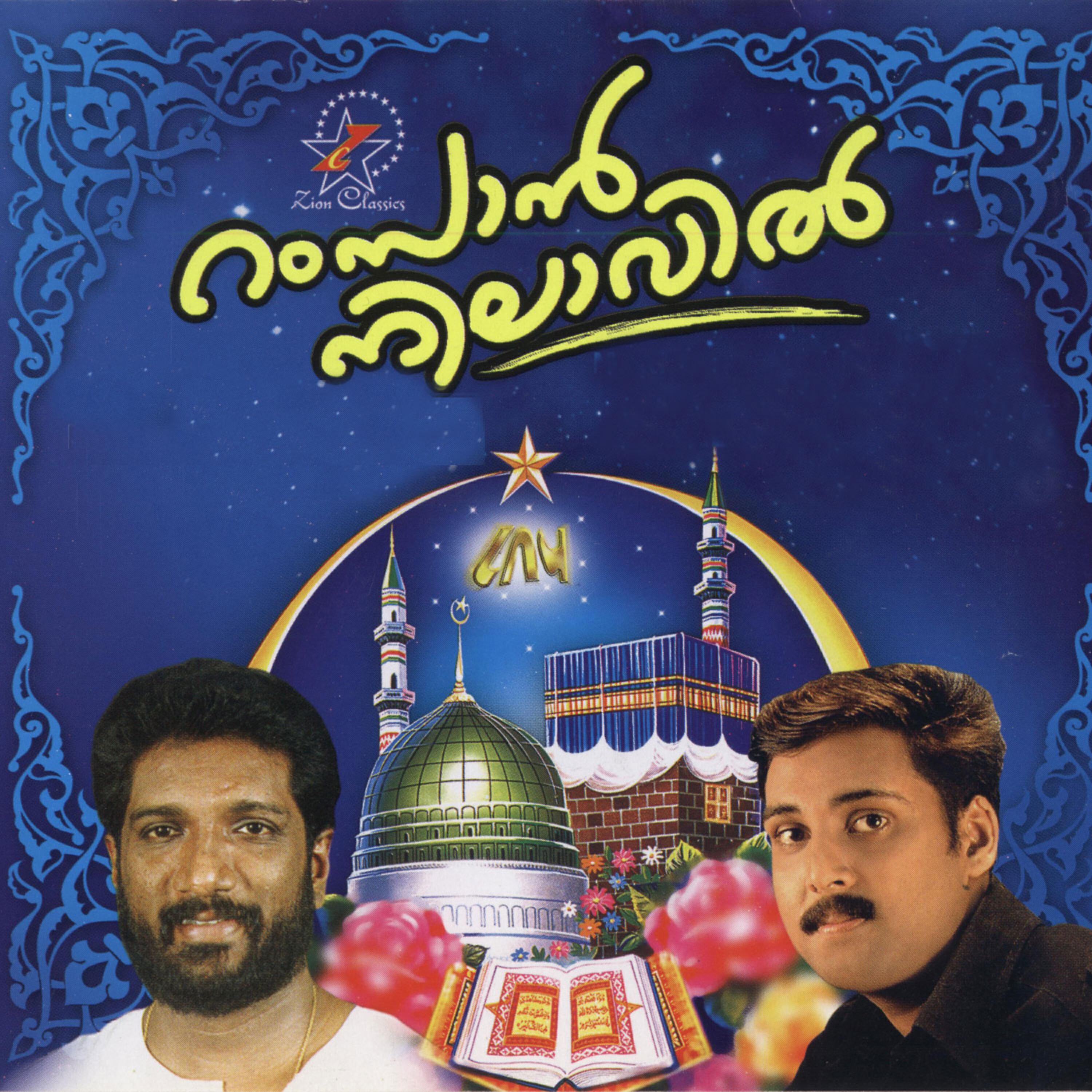 Sasiprasad