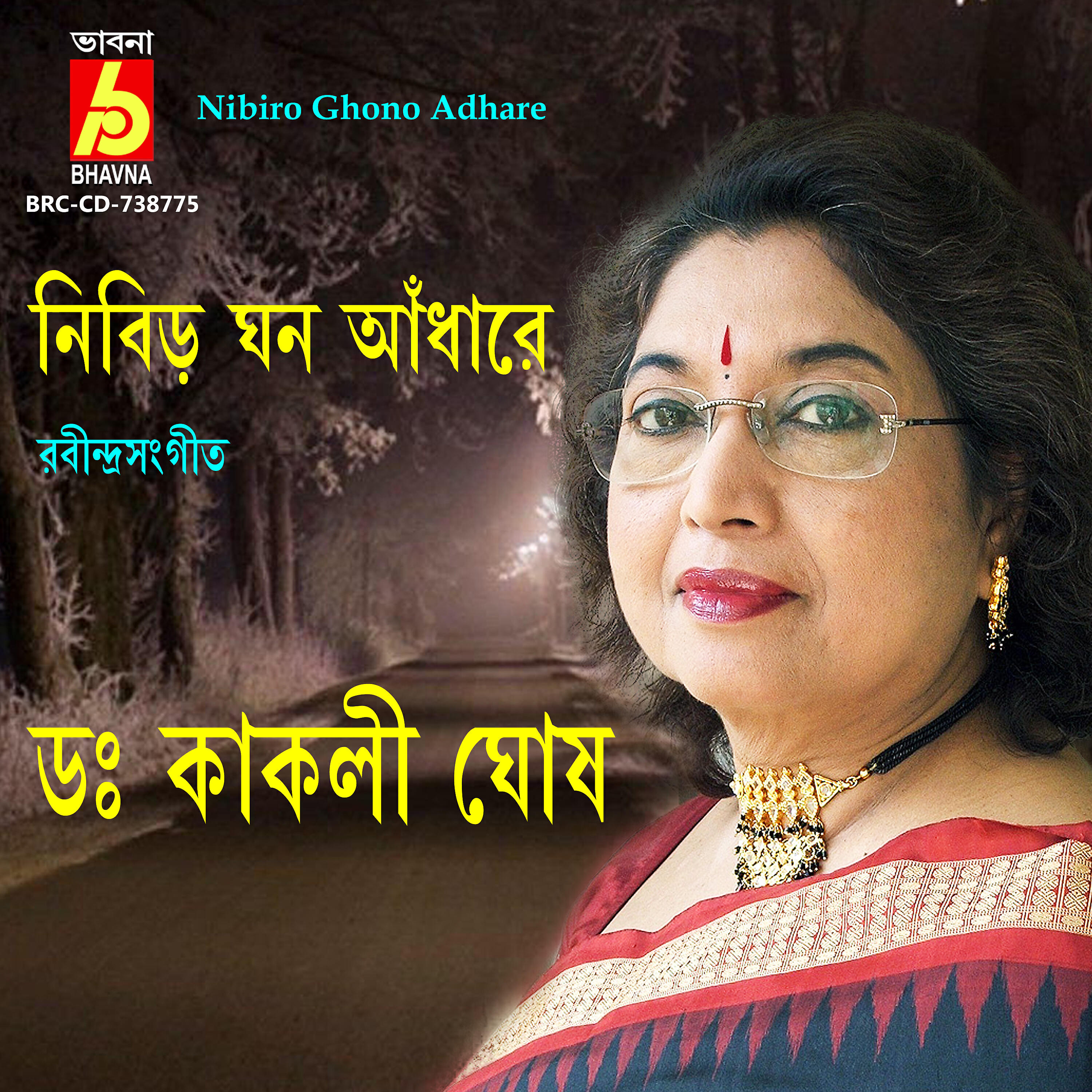 Релиз Nibiro Ghono Adhare