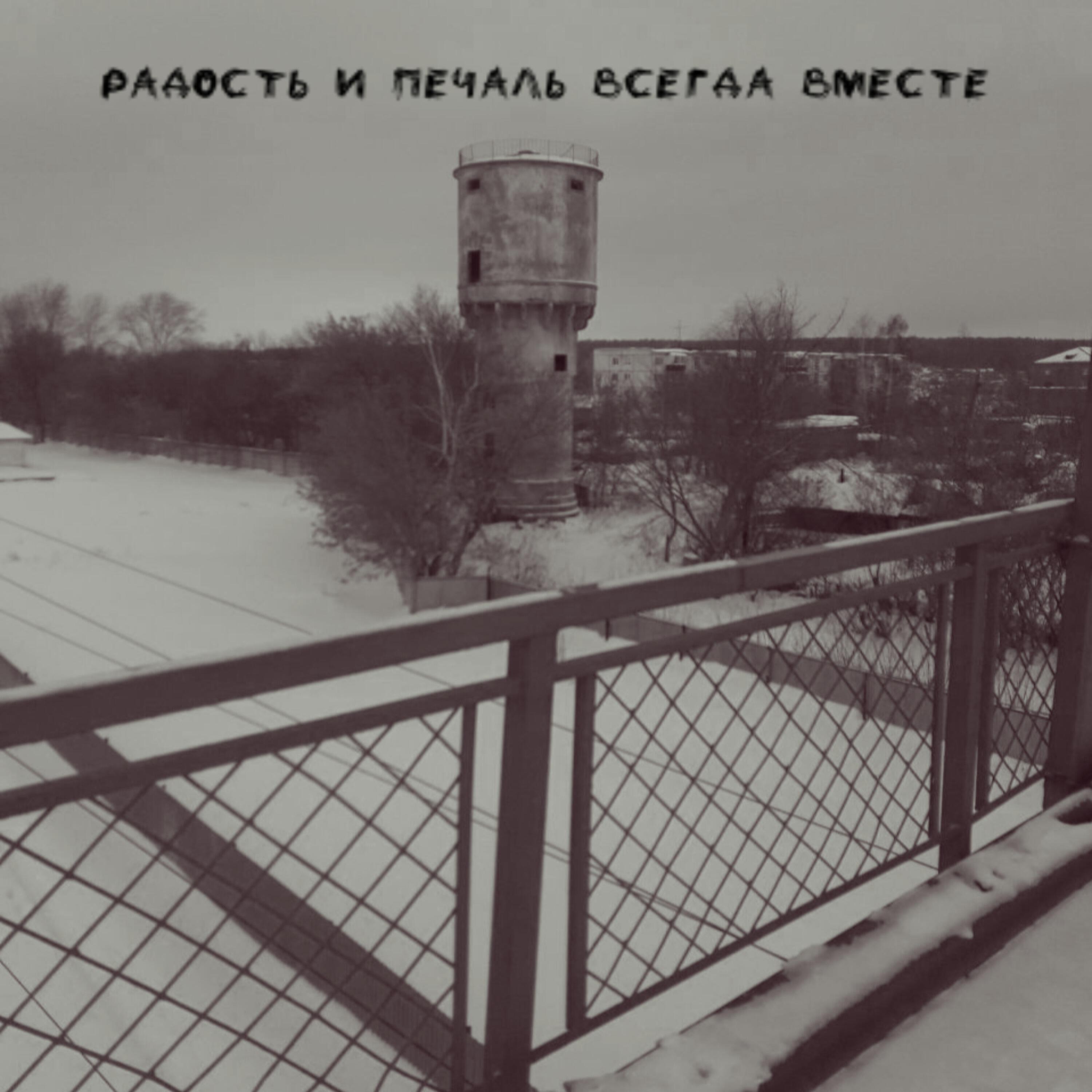 Антипатия