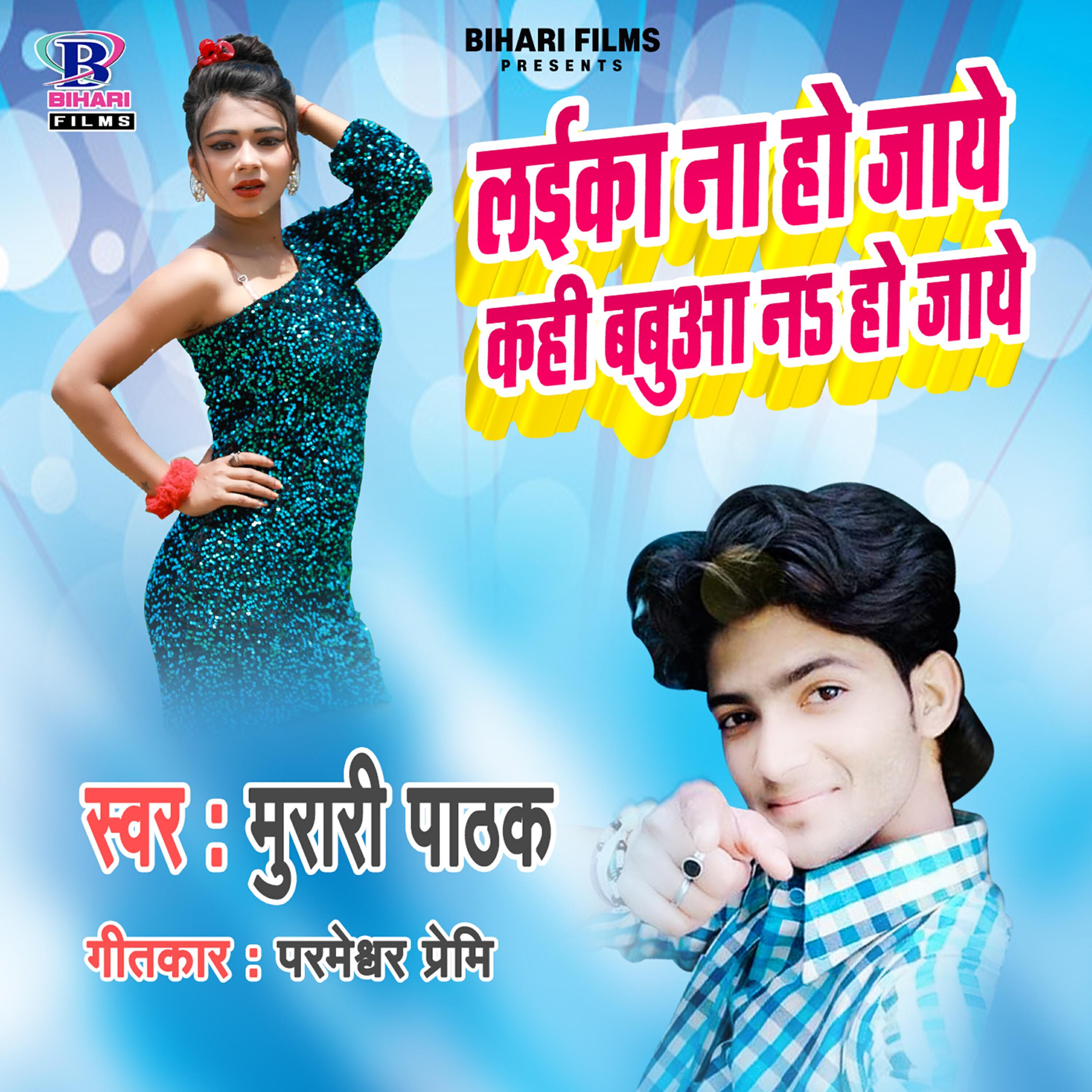 Релиз Laika Na Ho Jaye Kahi Babua Na Ho Jaye
