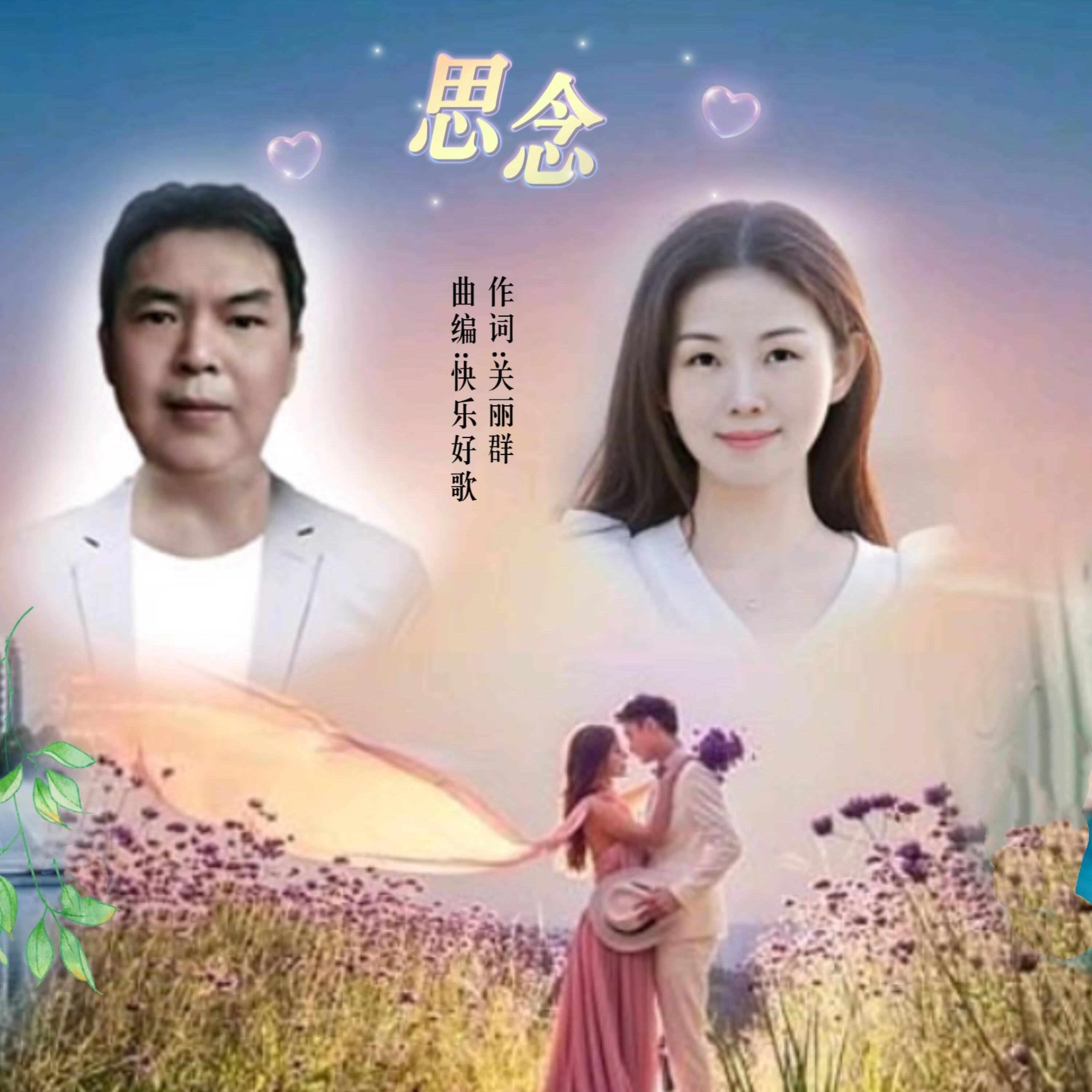 快乐好歌