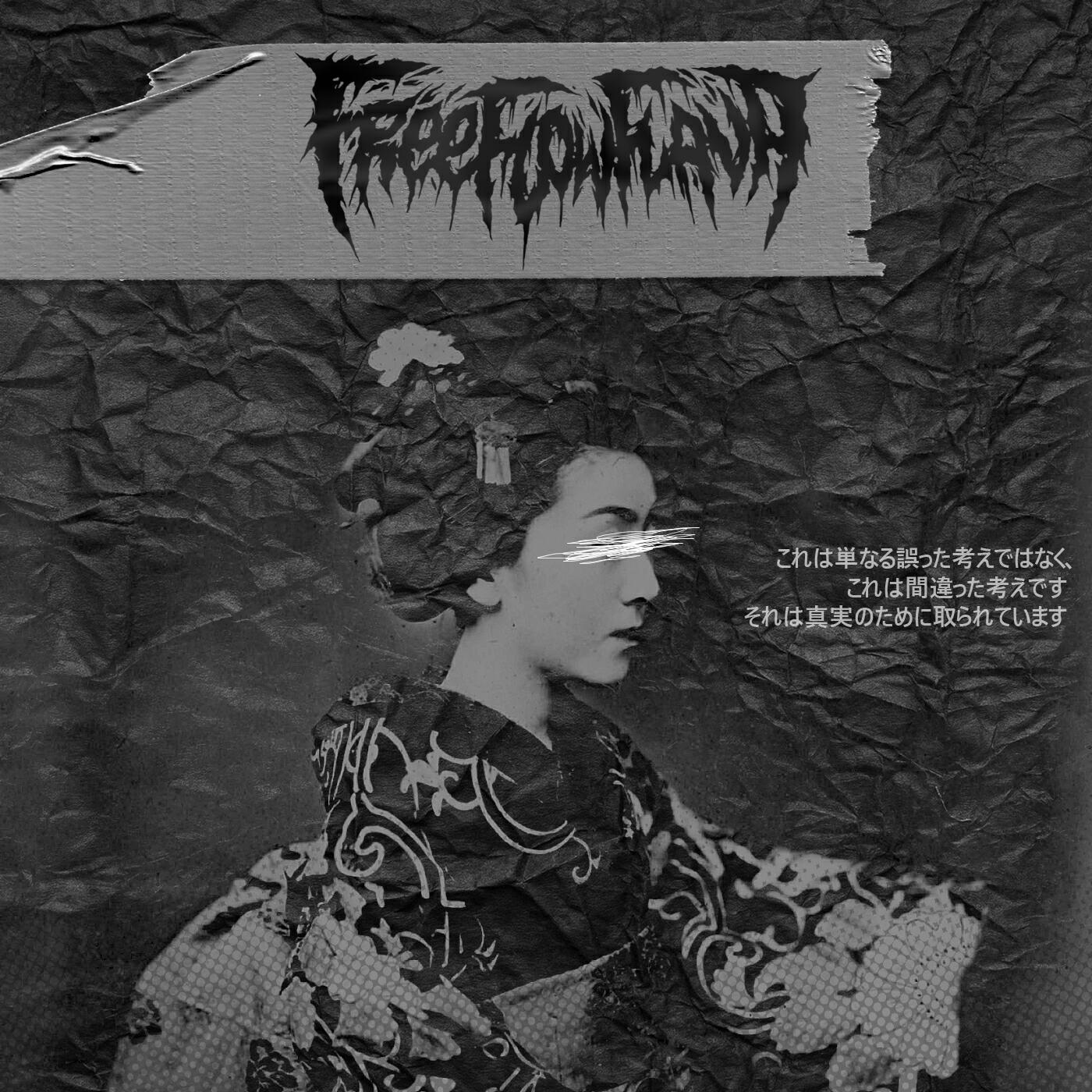 Релиз Mistake
