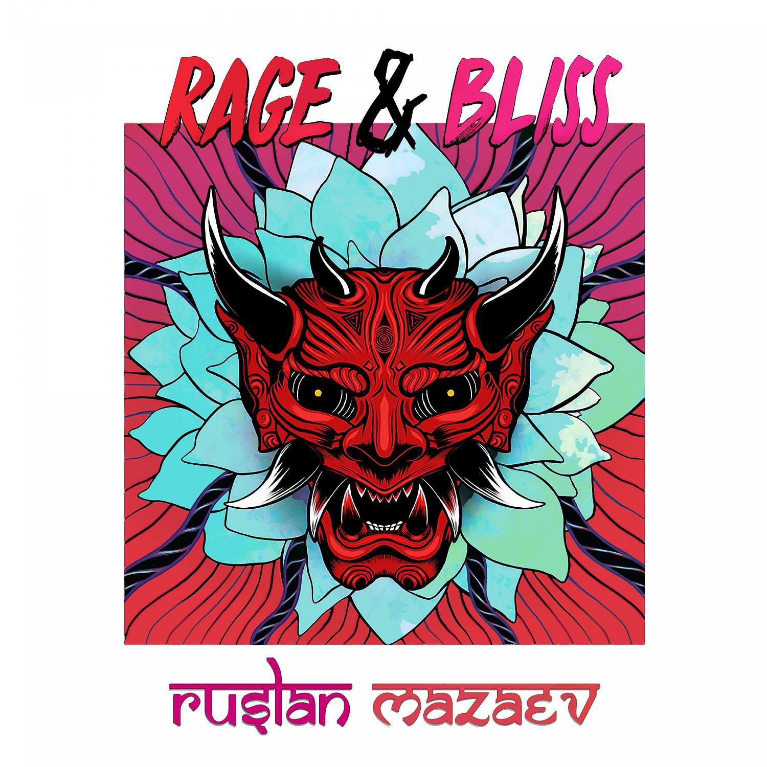 Релиз Rage & Bliss