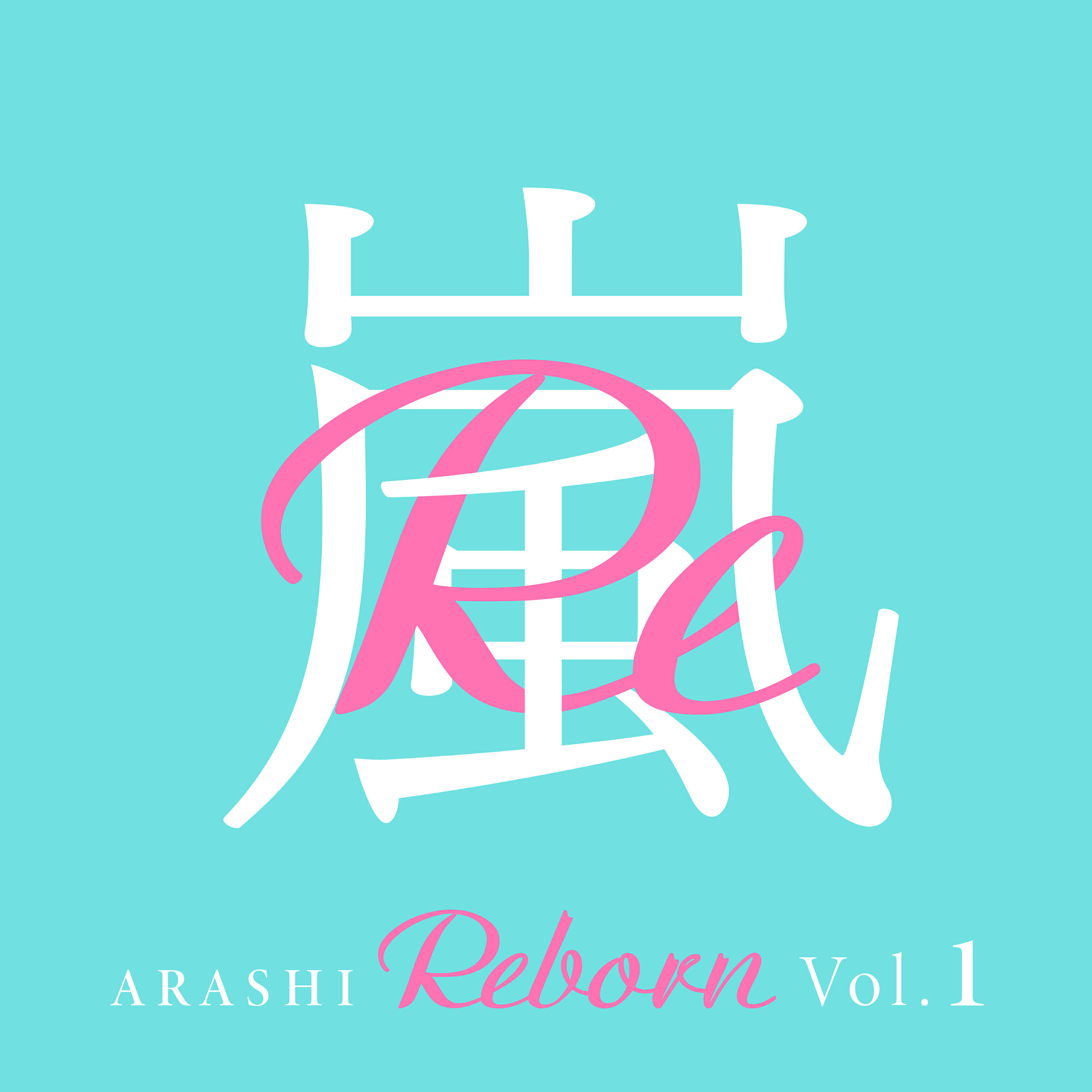 Релиз Reborn Vol.1