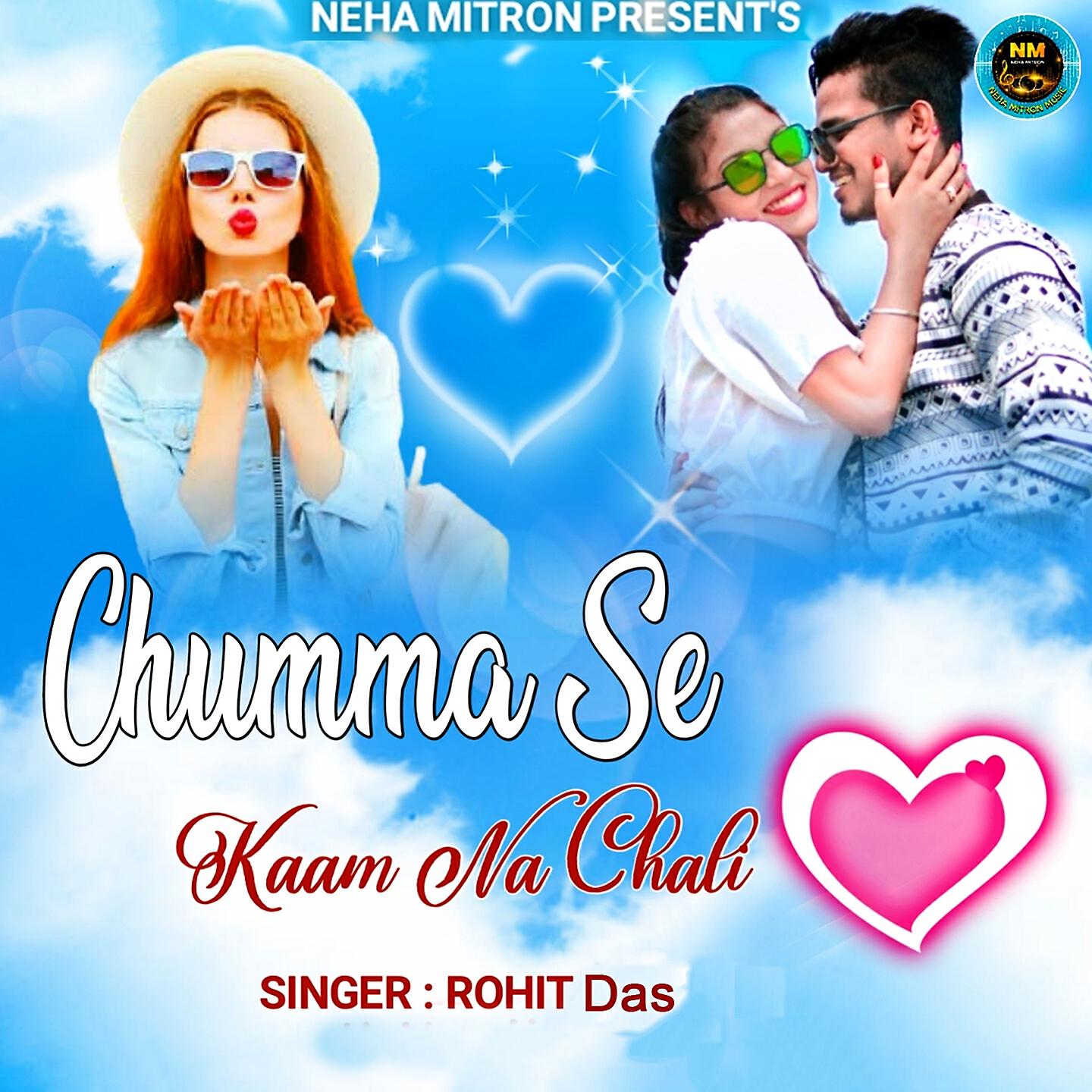 Релиз Chumma Se Kaam Na Chali