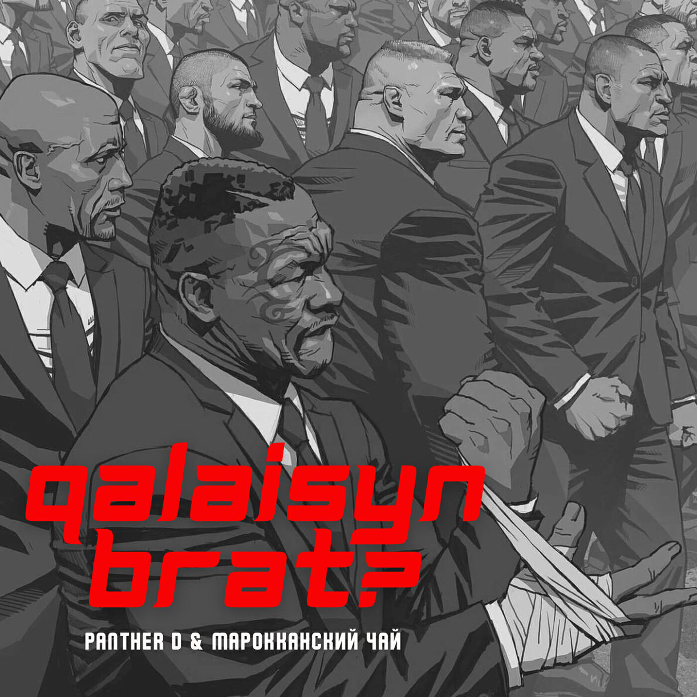 Релиз Qalaisyn Brat?