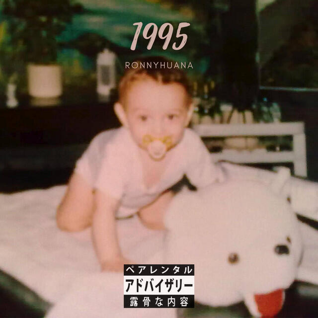 Релиз 1995