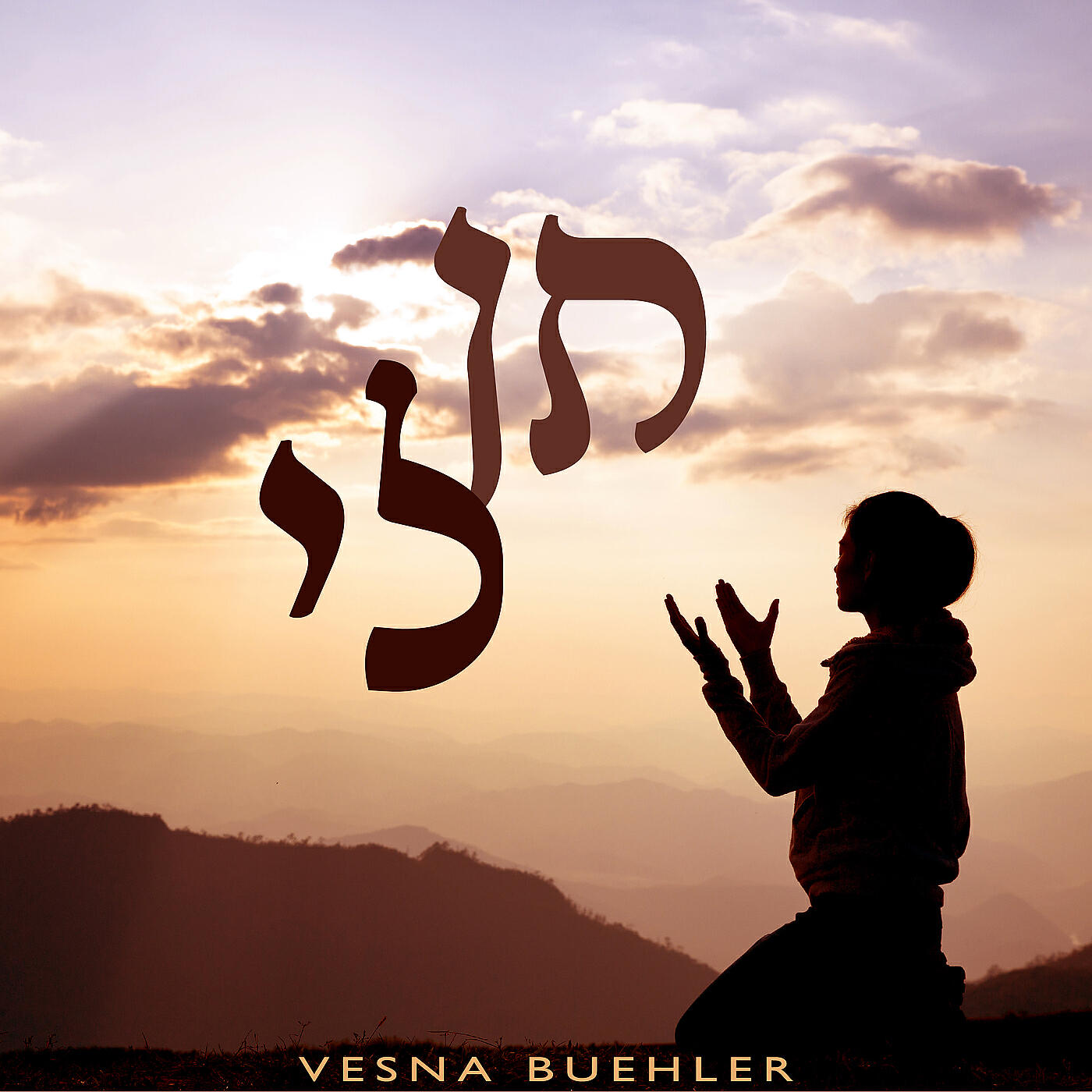 Релиз תן לי