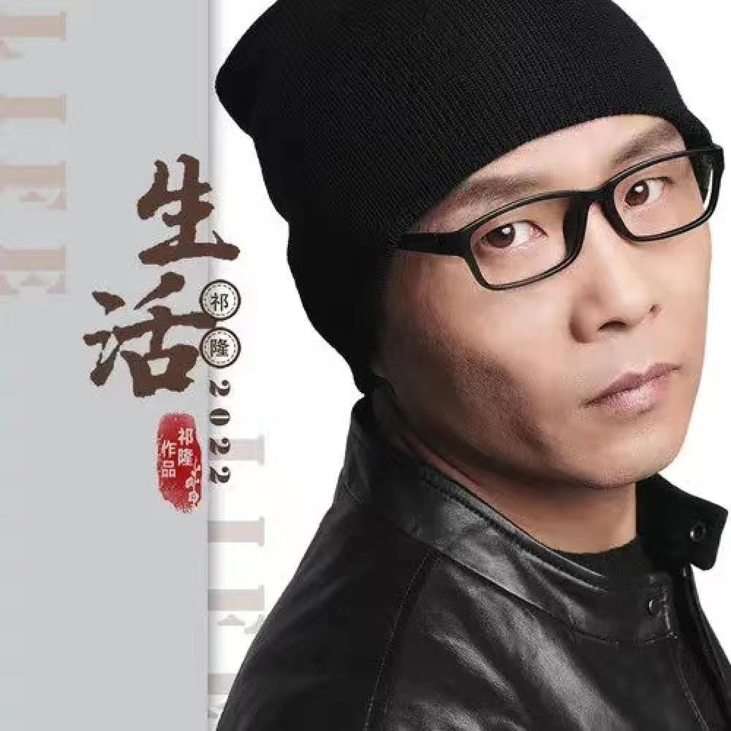 Релиз 生活