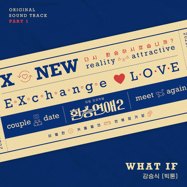 Релиз EXchange2, Pt. 1 (Original Television Soundtrack)