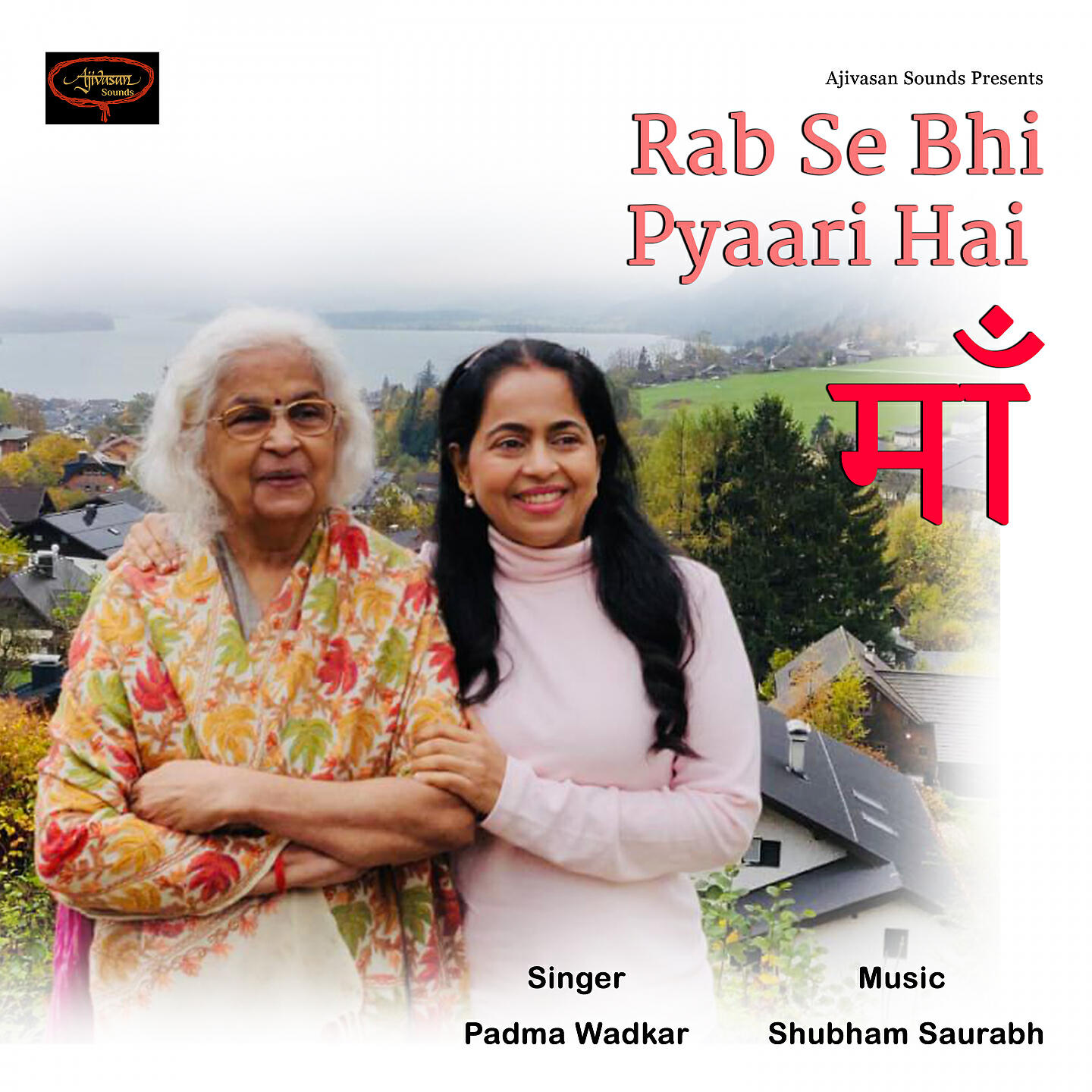 Релиз Rab Se Bhi Pyari Hai Maa