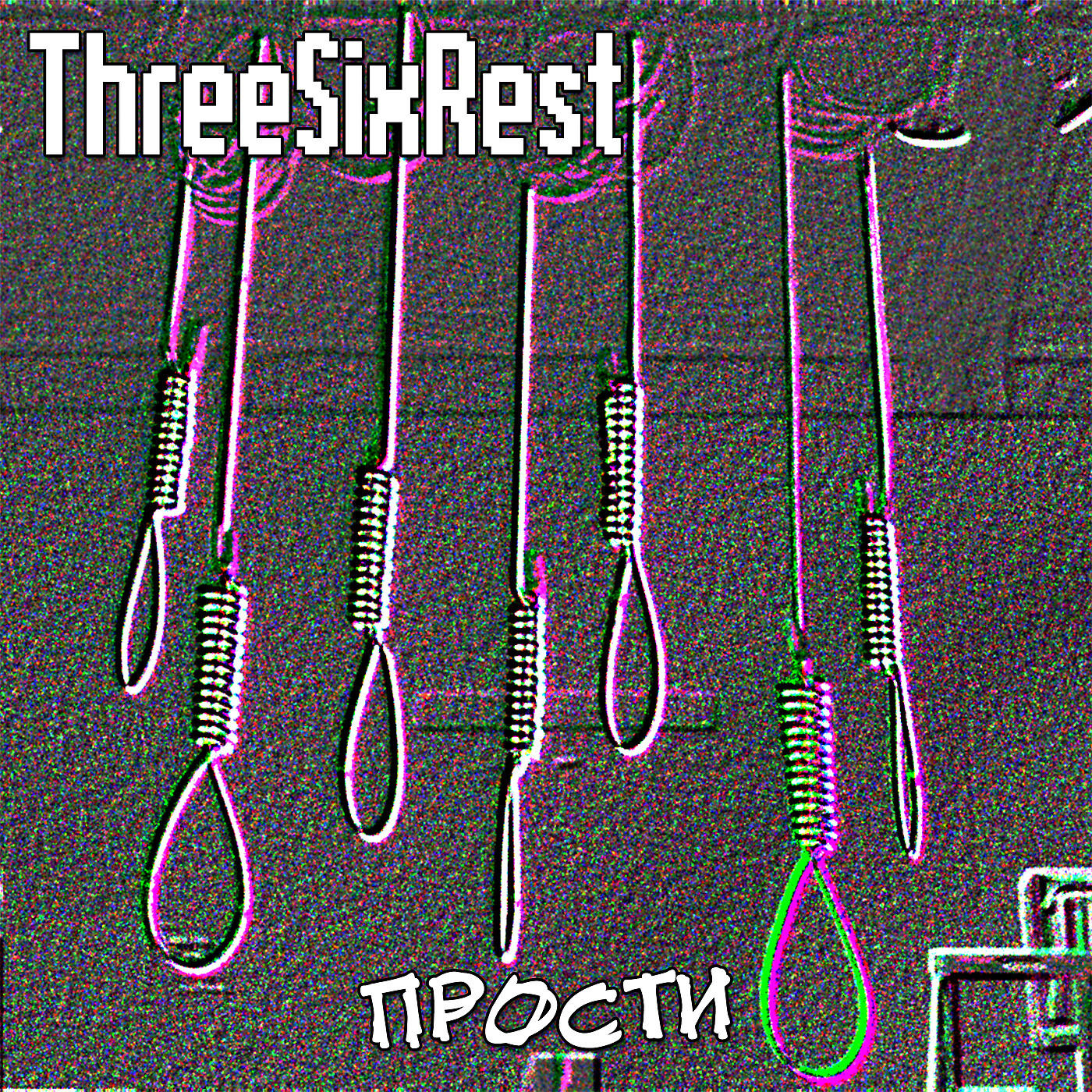 Релиз Прости