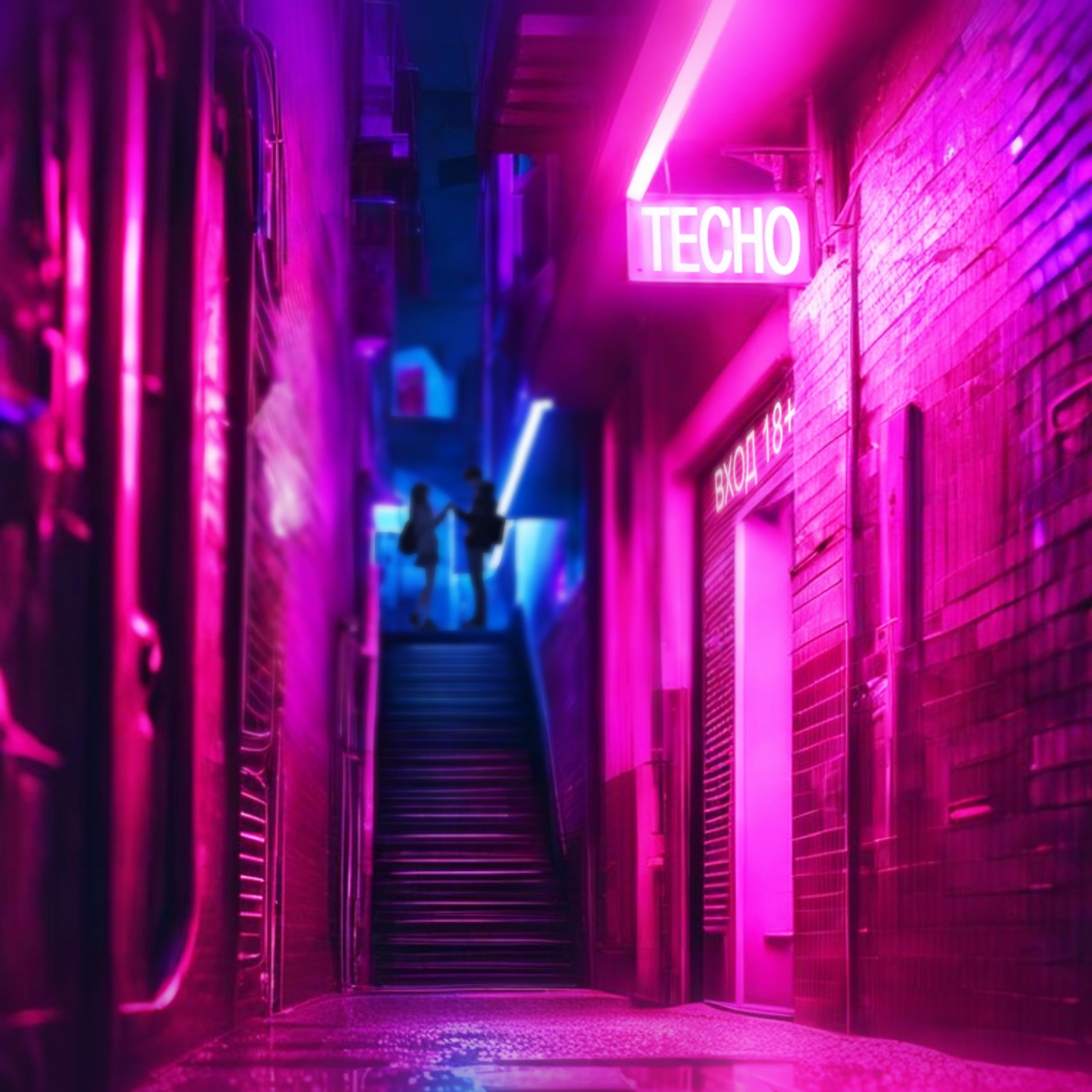 Трек Тесно (Speed up)