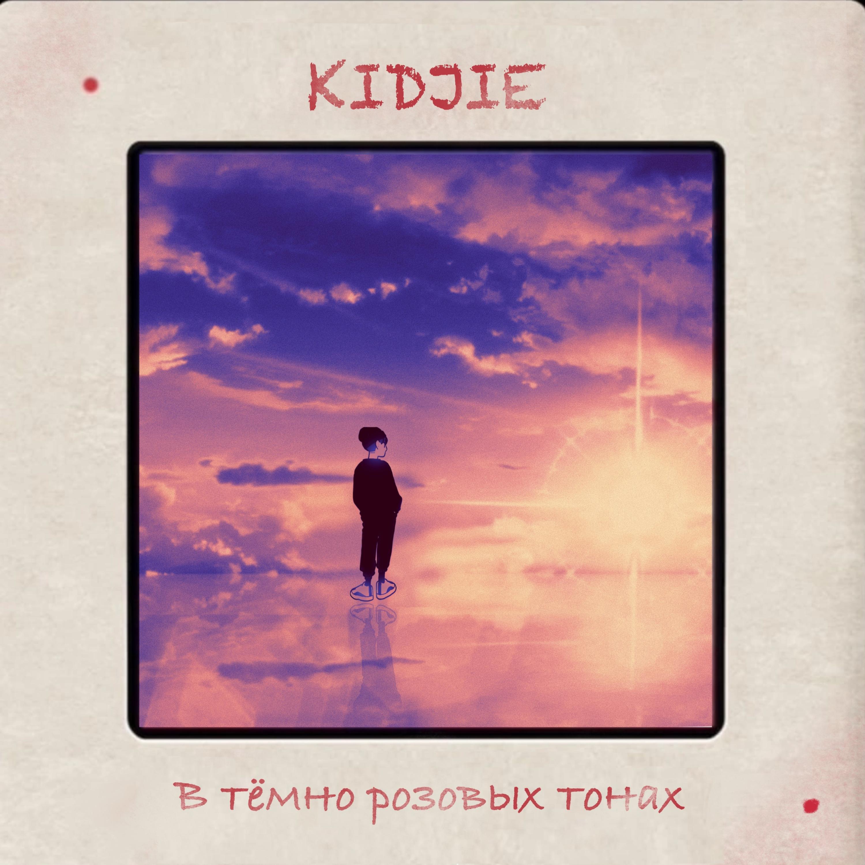 Релиз В темно розовых тонах