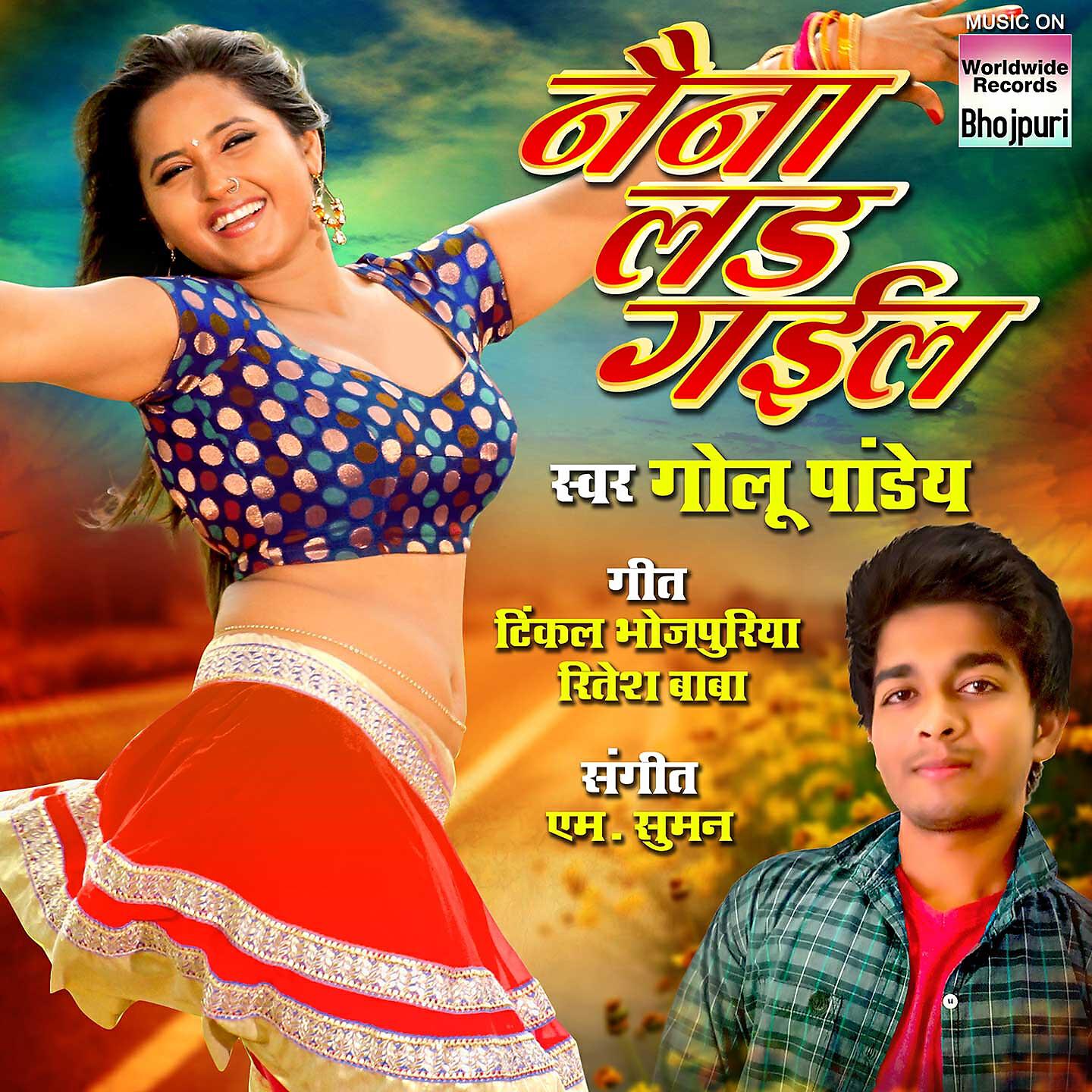 Релиз Naina Lad Gail