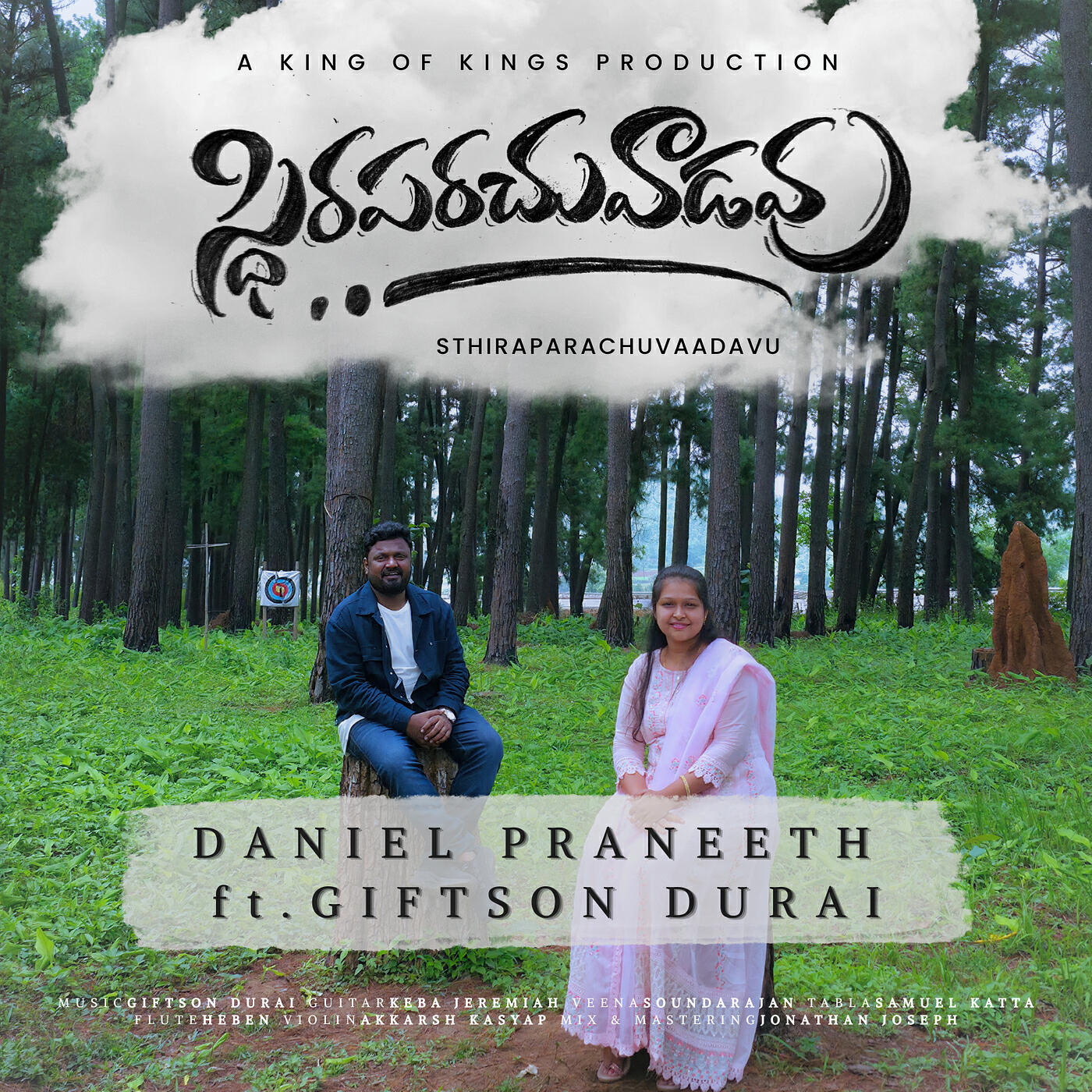 Релиз స్థిరపరచువాడవు (Sthiraparachuvaadavu)