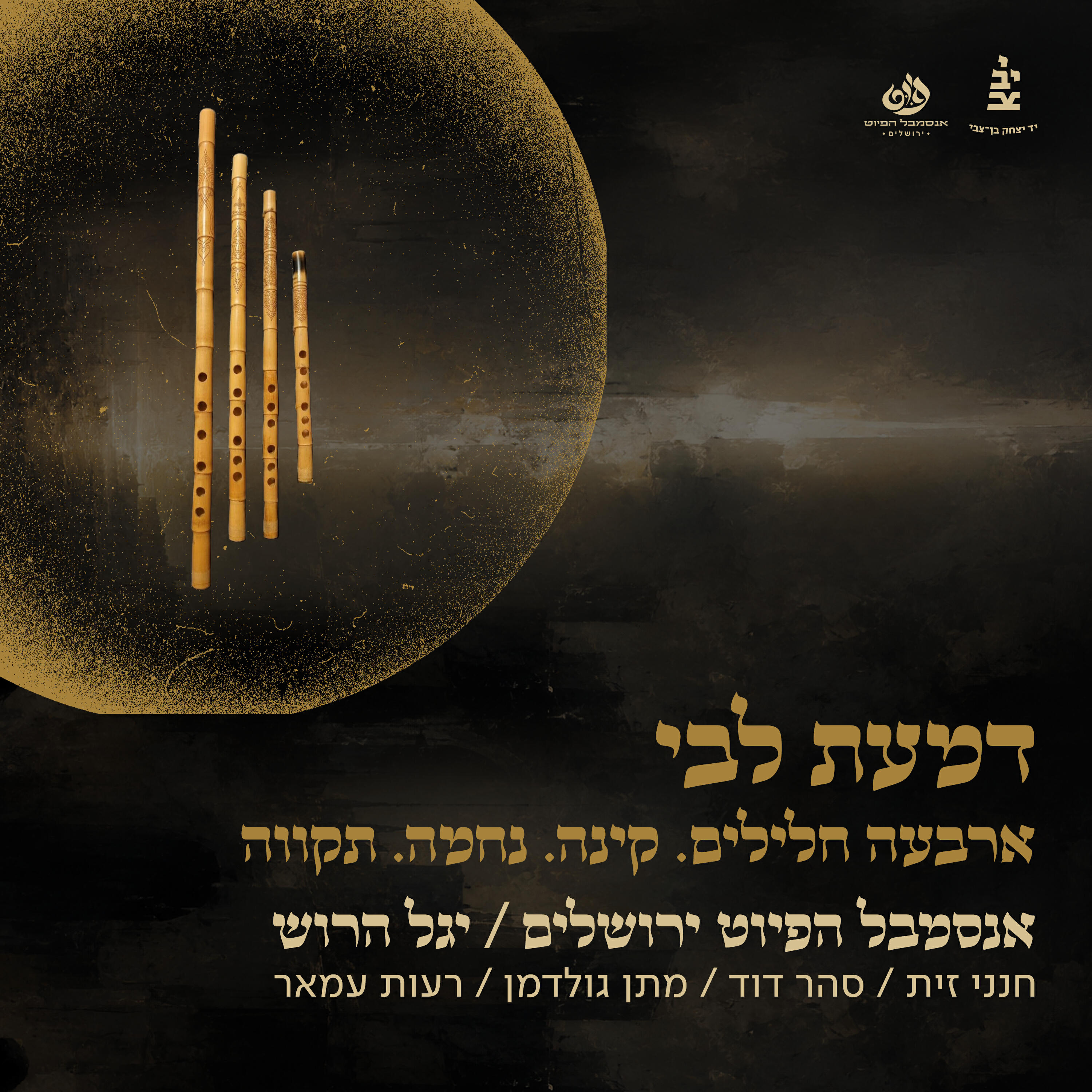 מתן גולדמן