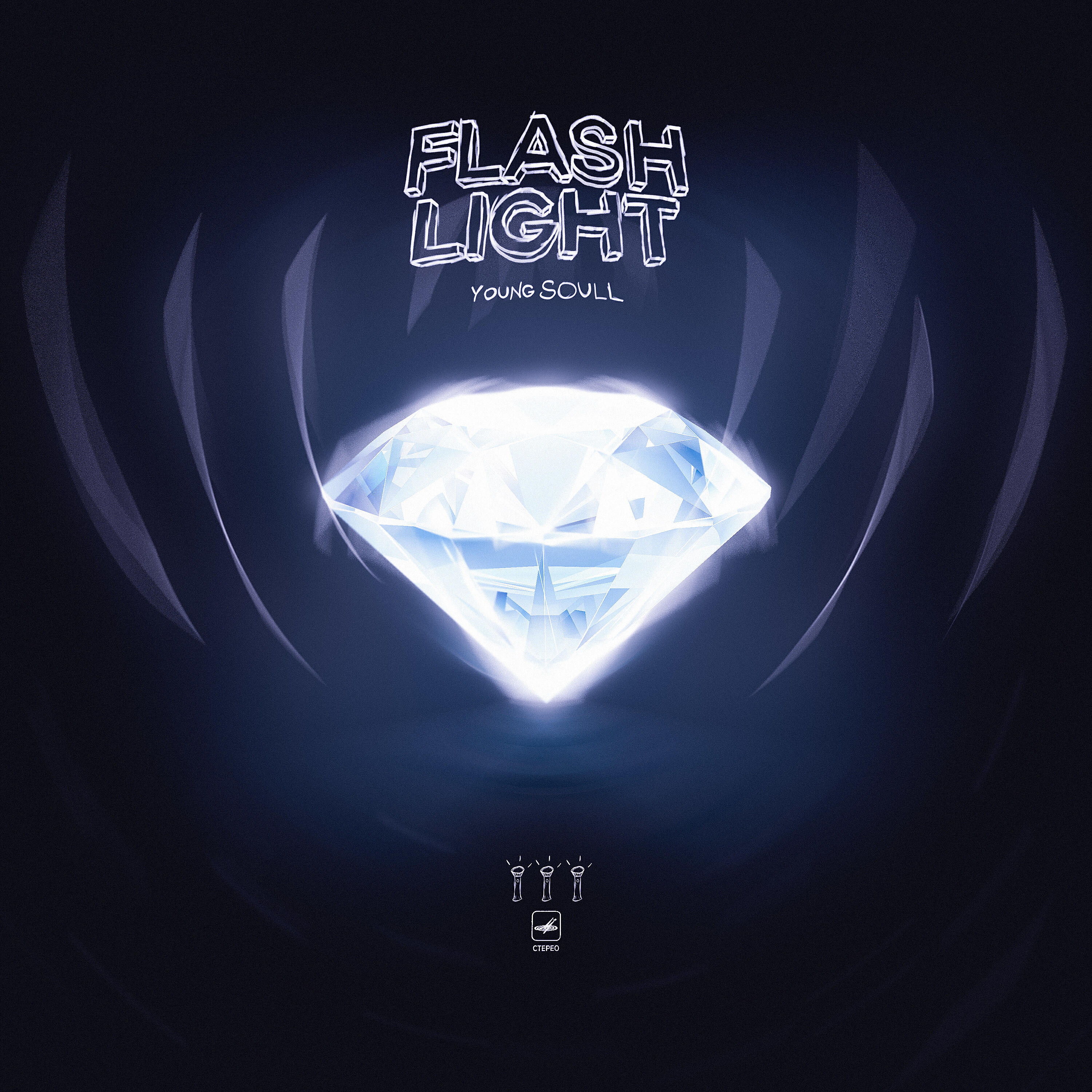 Релиз Flash Light