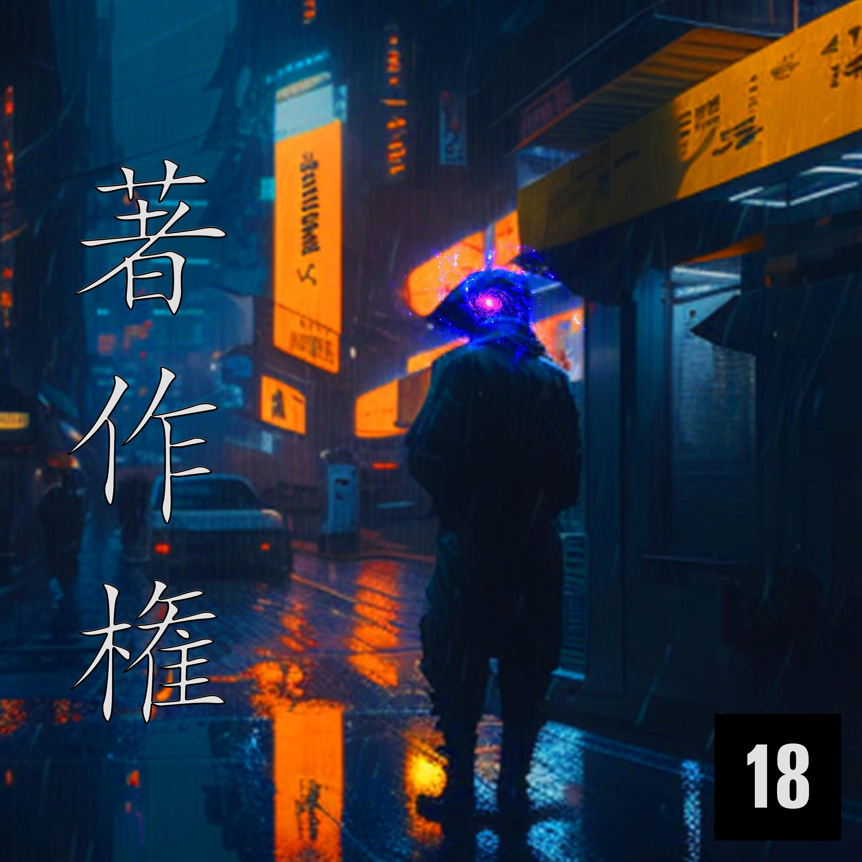 Релиз Midnight Rain