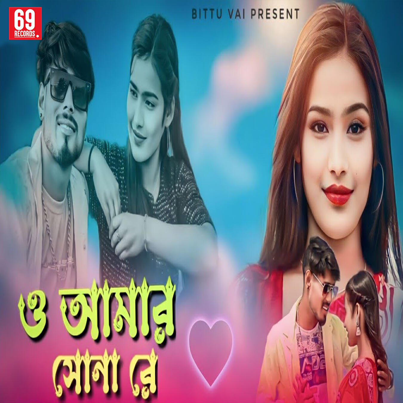 Релиз O Amar Sona Re