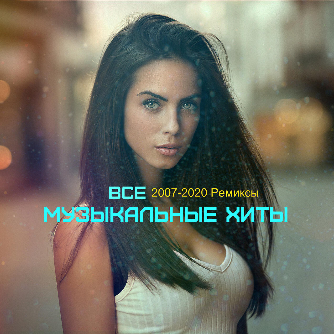 105 - Дай В Попу