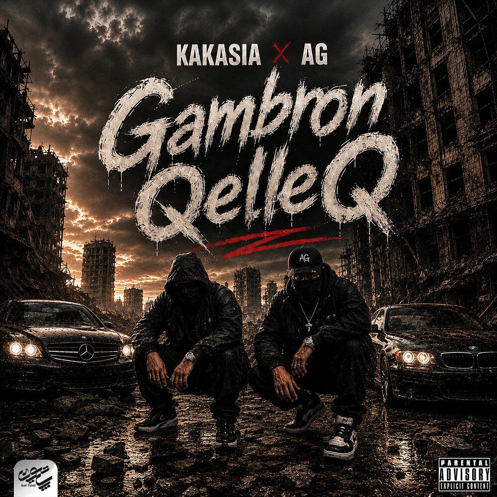 Релиз Gambron QelleQ