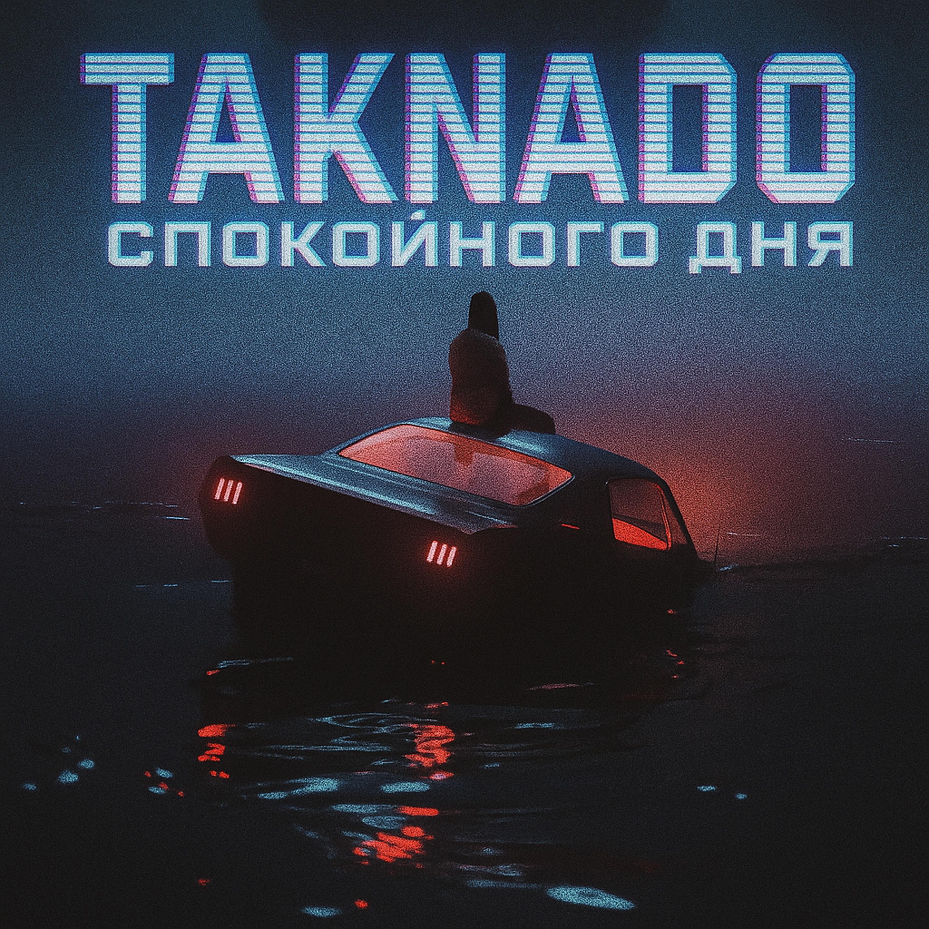 Обложка альбома