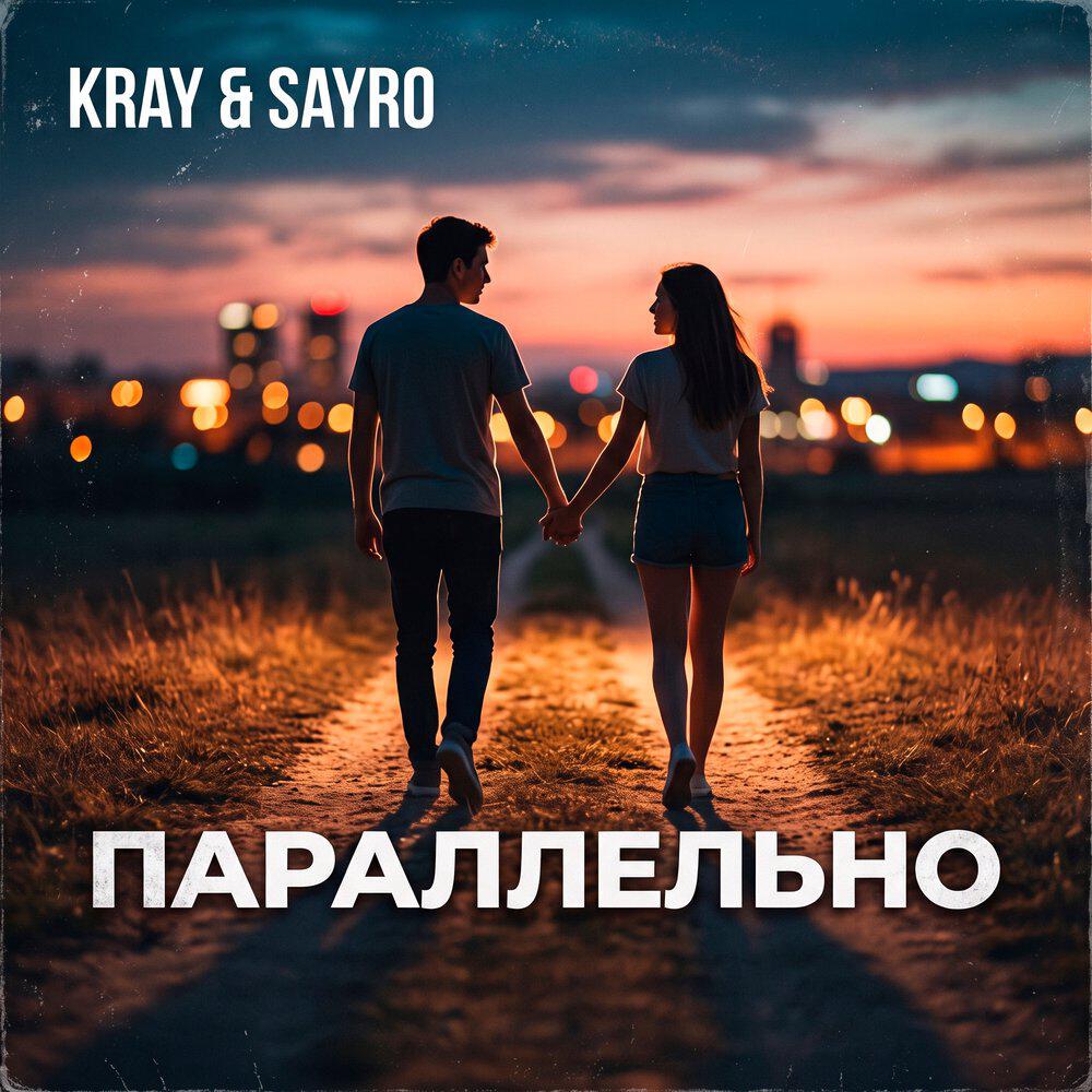 KRAY & SAYRO