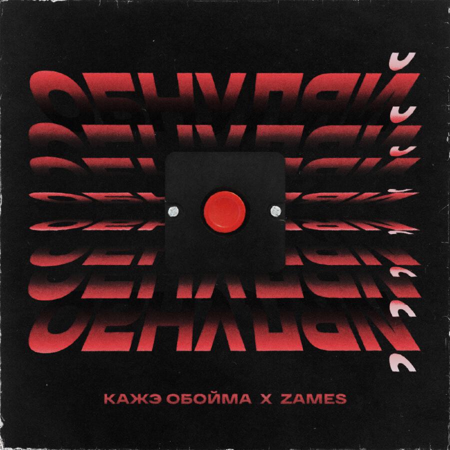 Волна по релизу