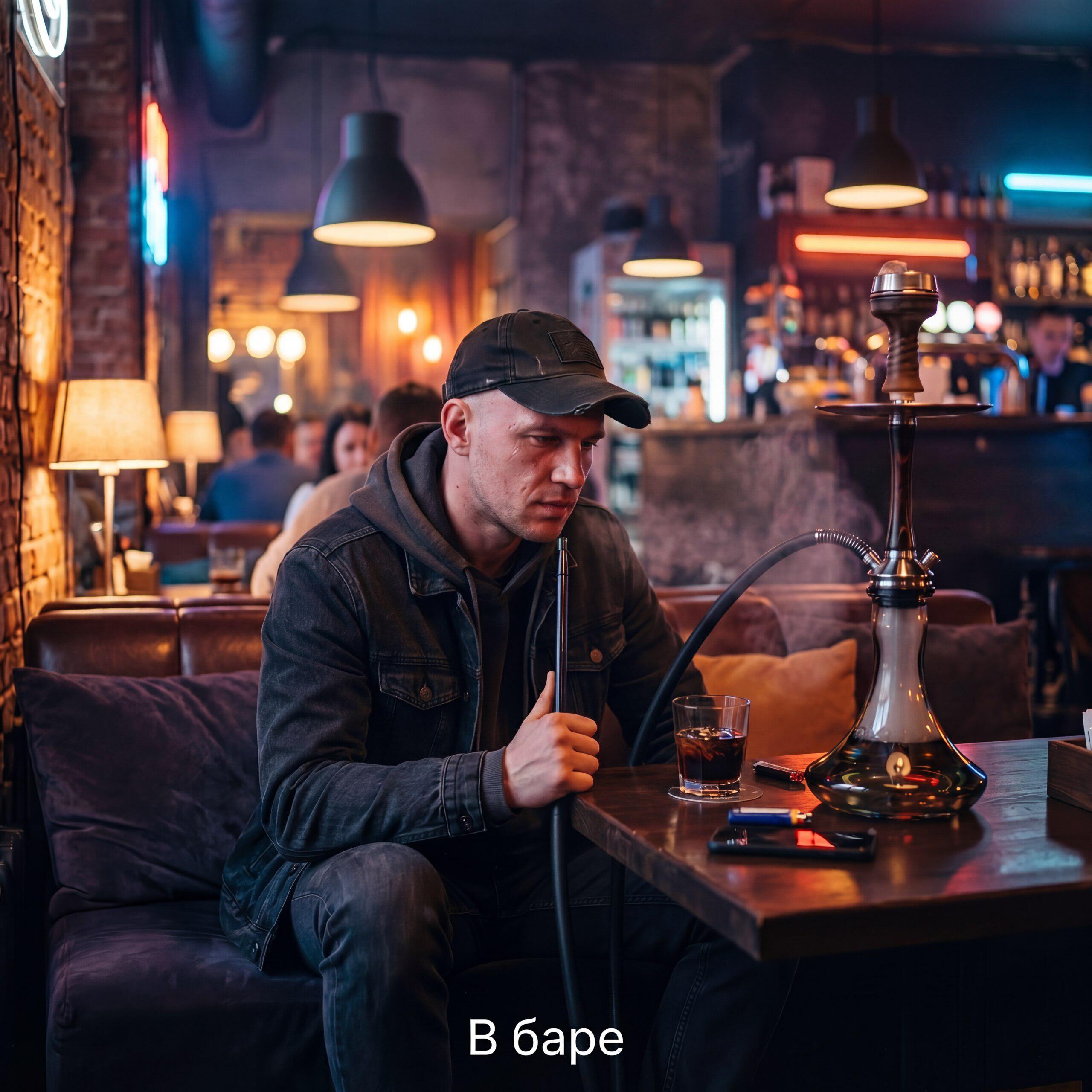Релиз В баре