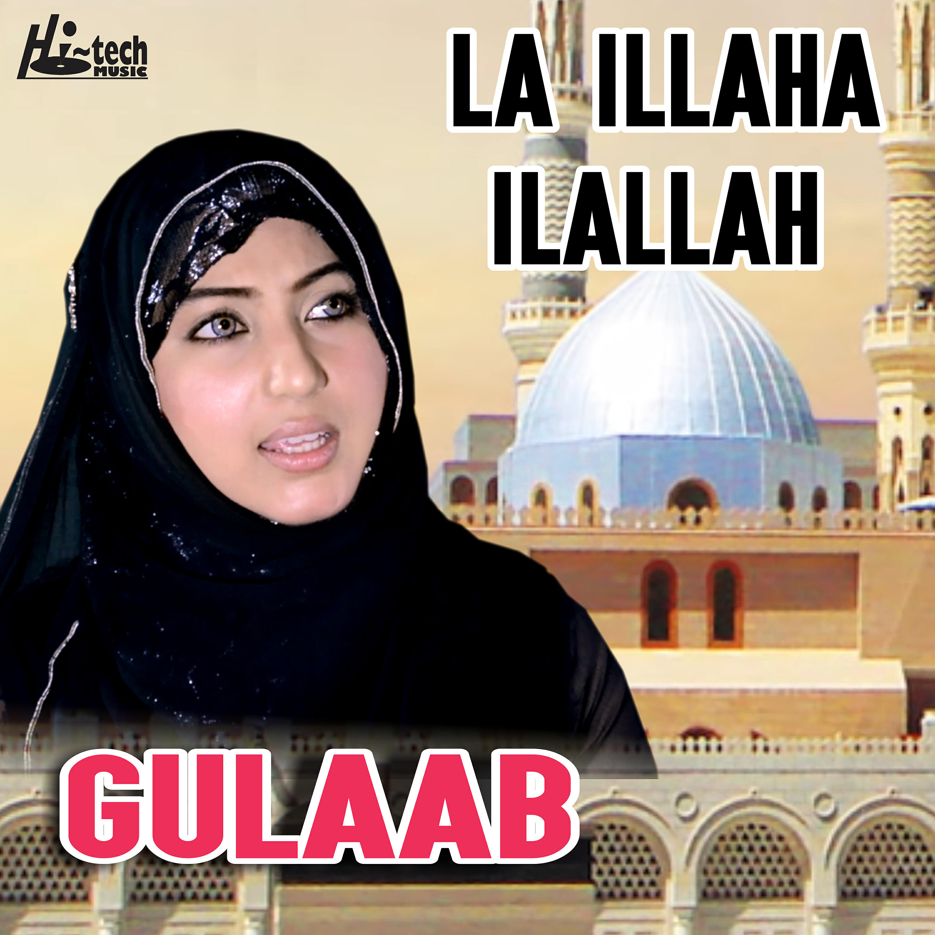 Релиз La Illaha Ilallah