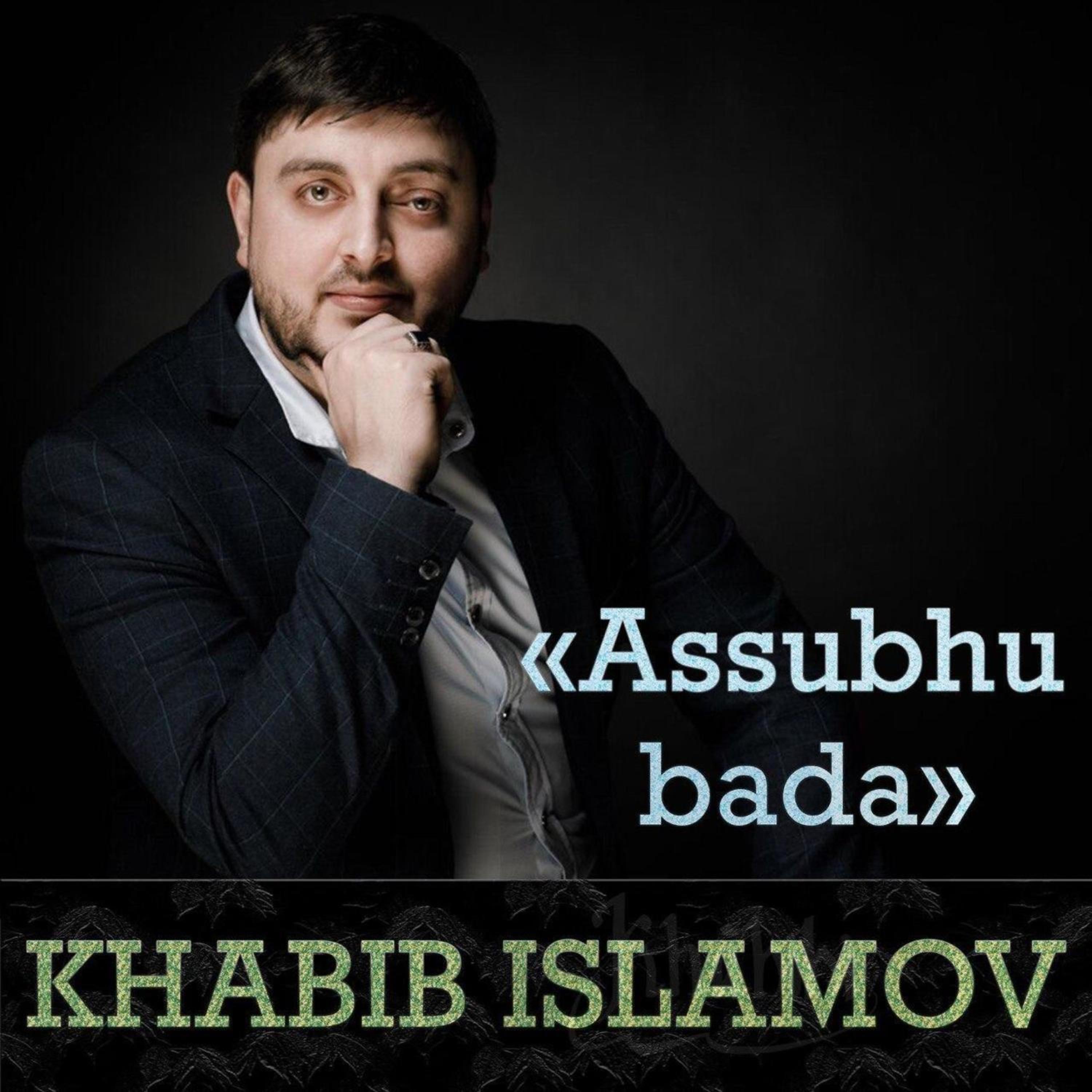 Релиз Assubhu Bada