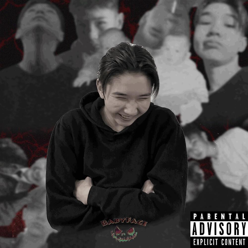 Релиз A lot (Prod. By 9Babl)