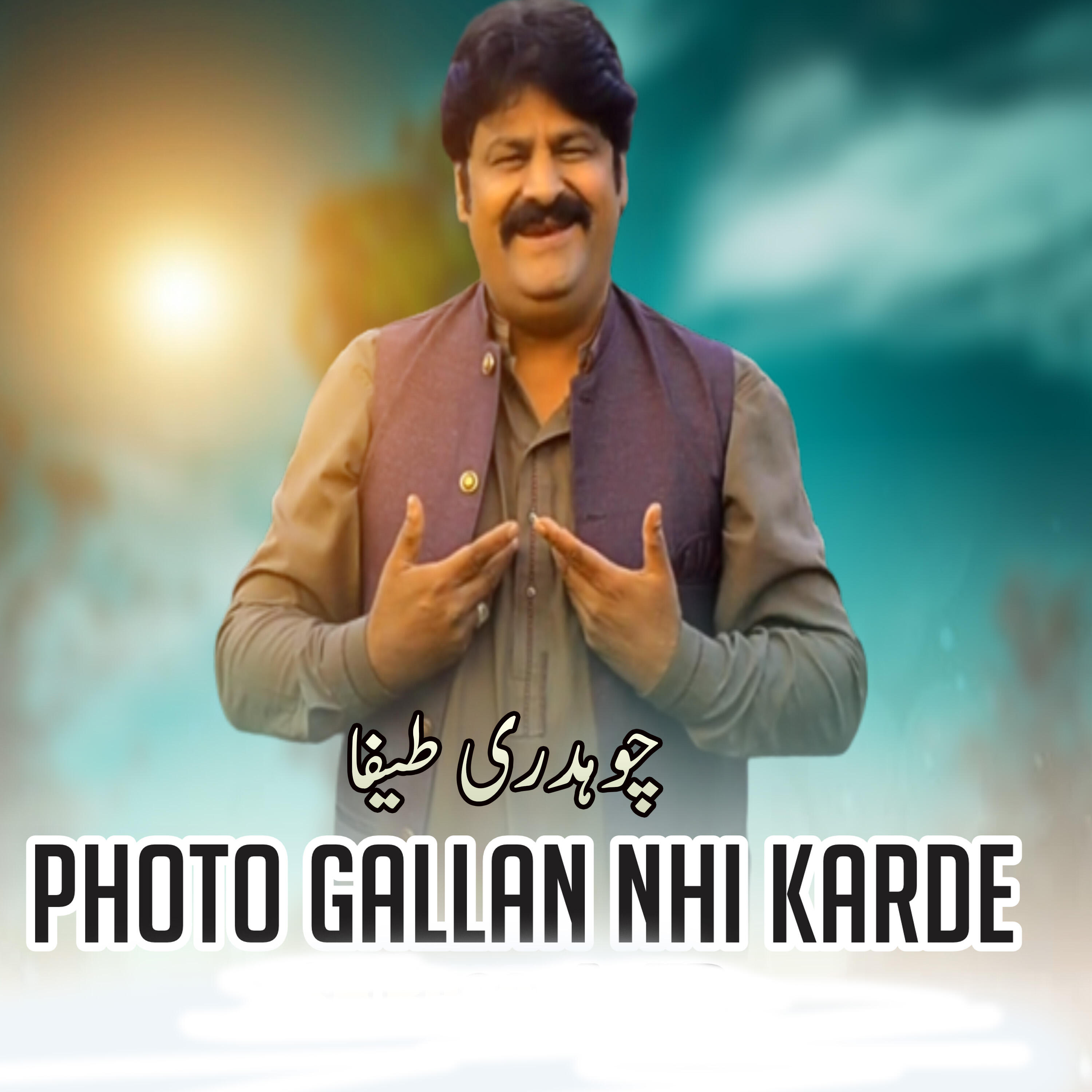 Релиз Photo Gallan Nhi Karde