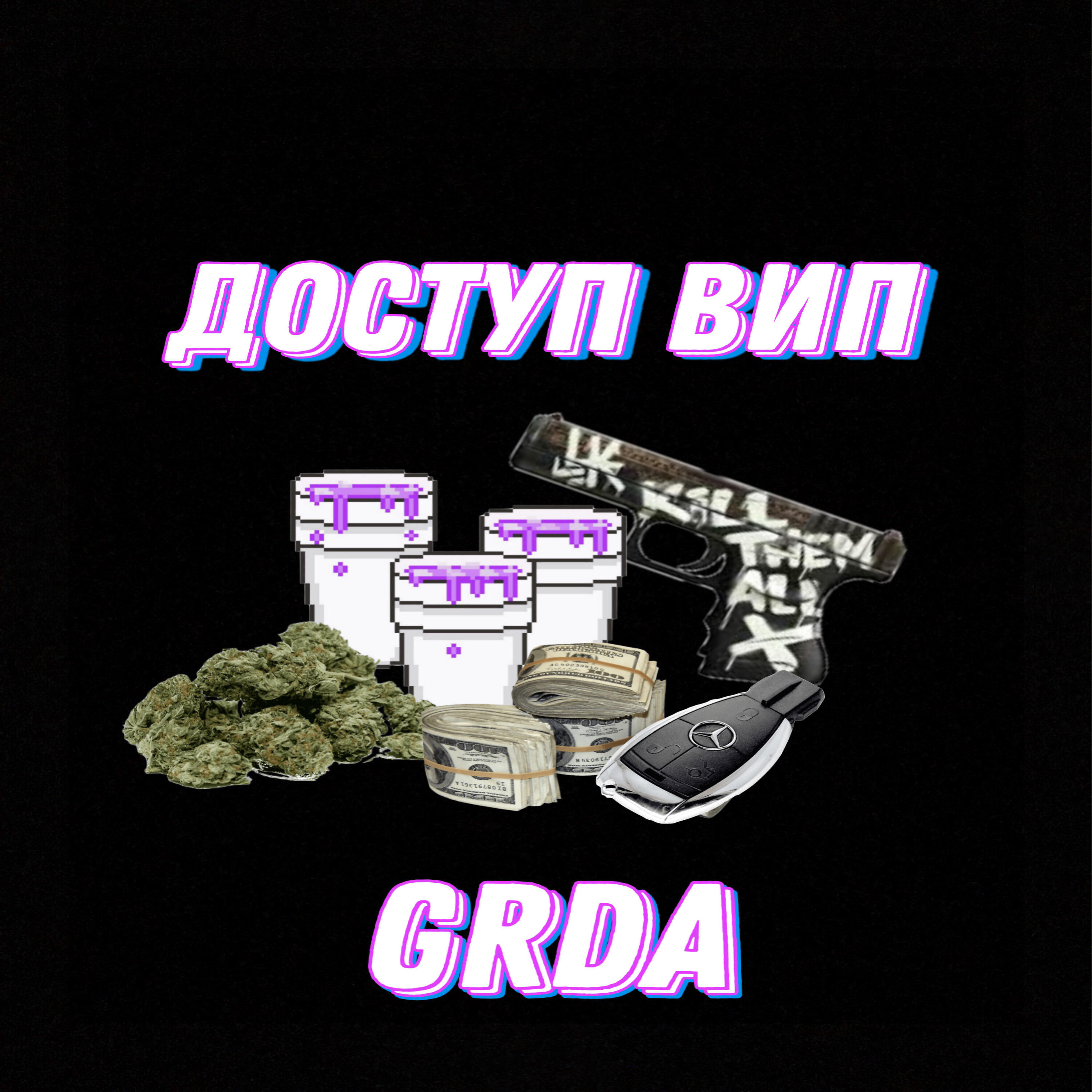 Релиз GRDA