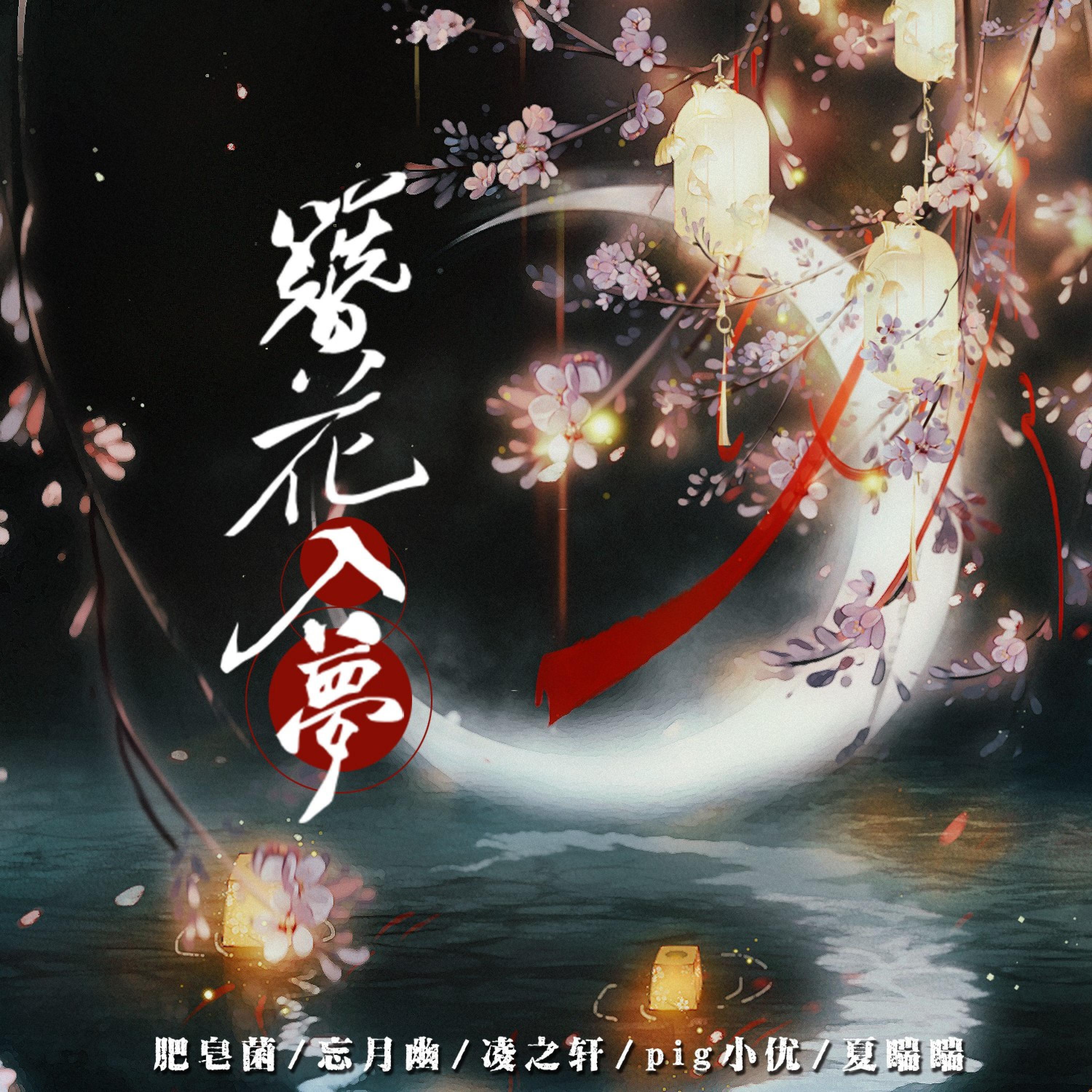 Трек 美人行吟