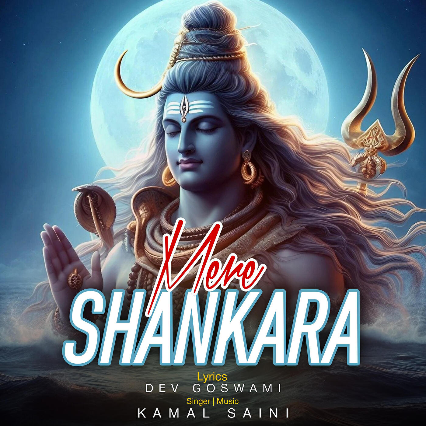 Релиз Mere Shankara