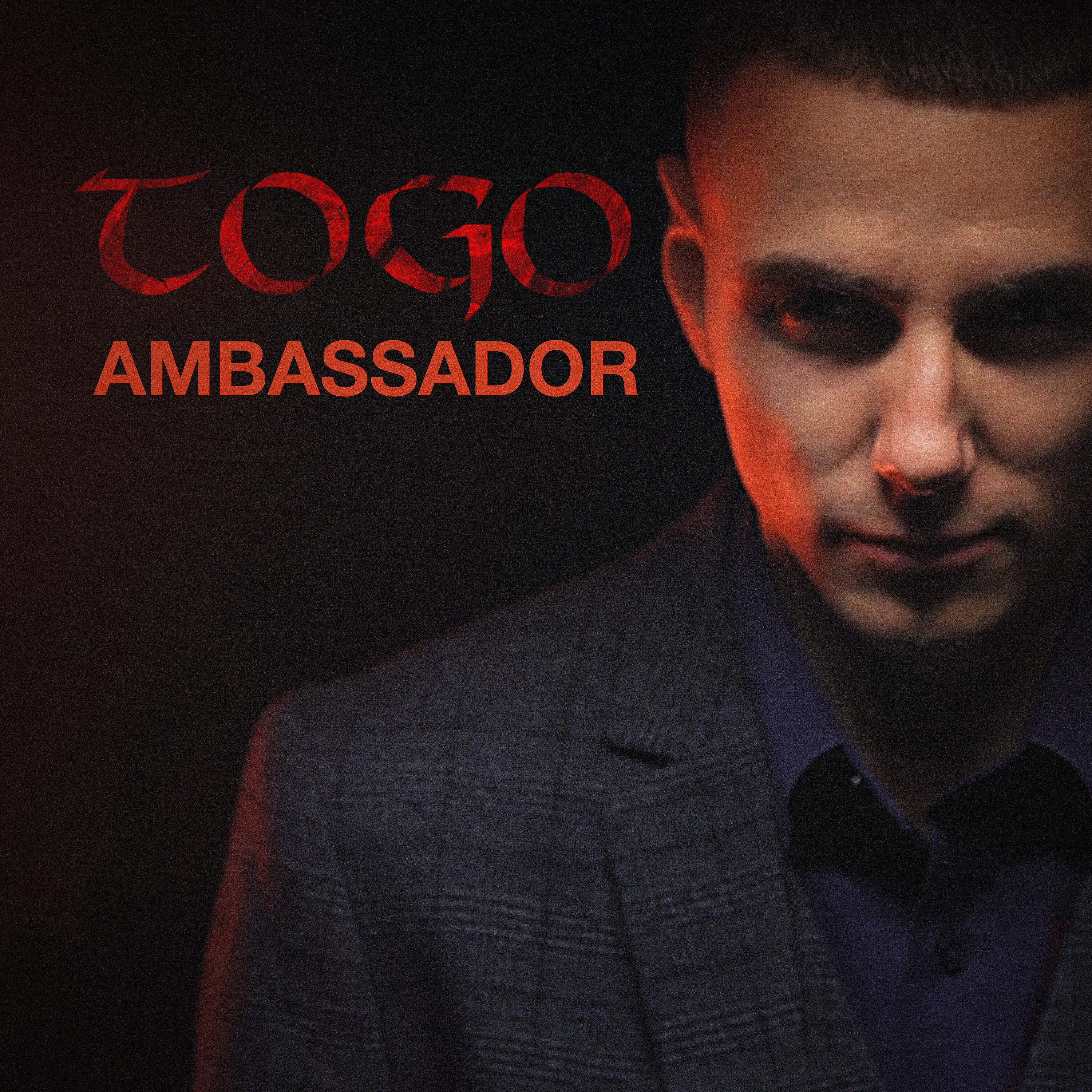 Релиз Ambassador