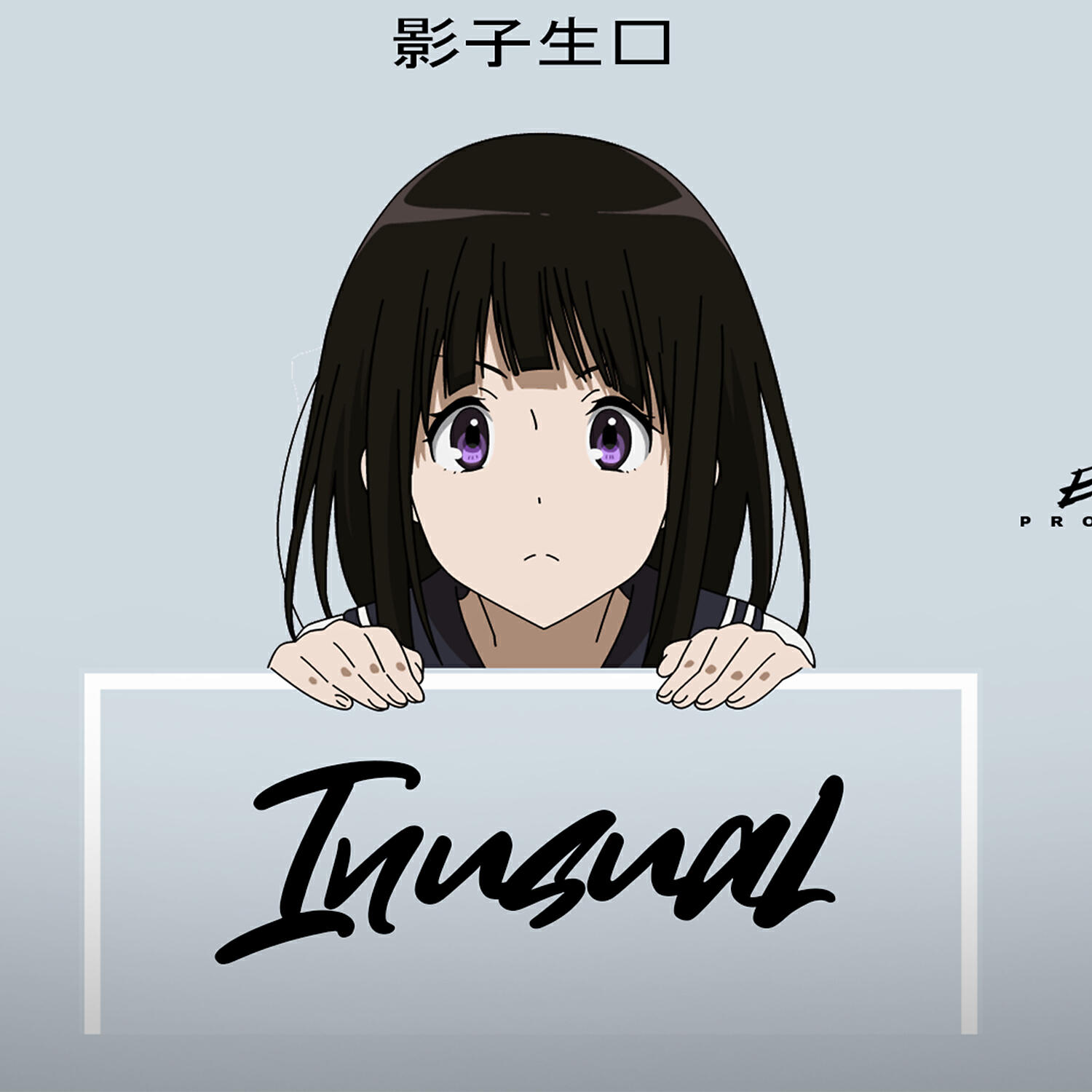 Скачать песню El Shaq Produciendo - INUSUAL бесплатно в MP3 для Android и iOS