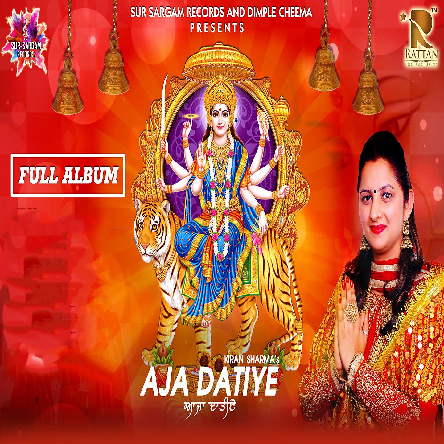 Релиз Aja Datiye