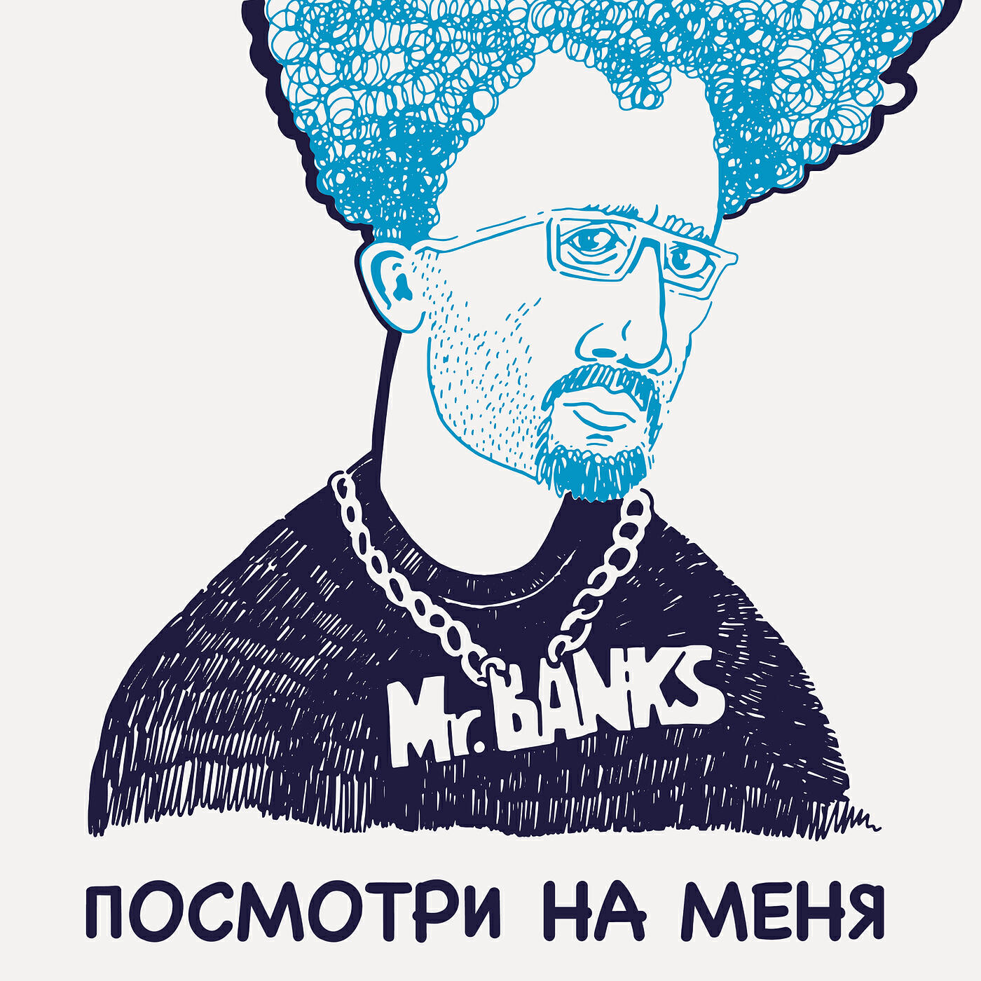 Обложка трека
