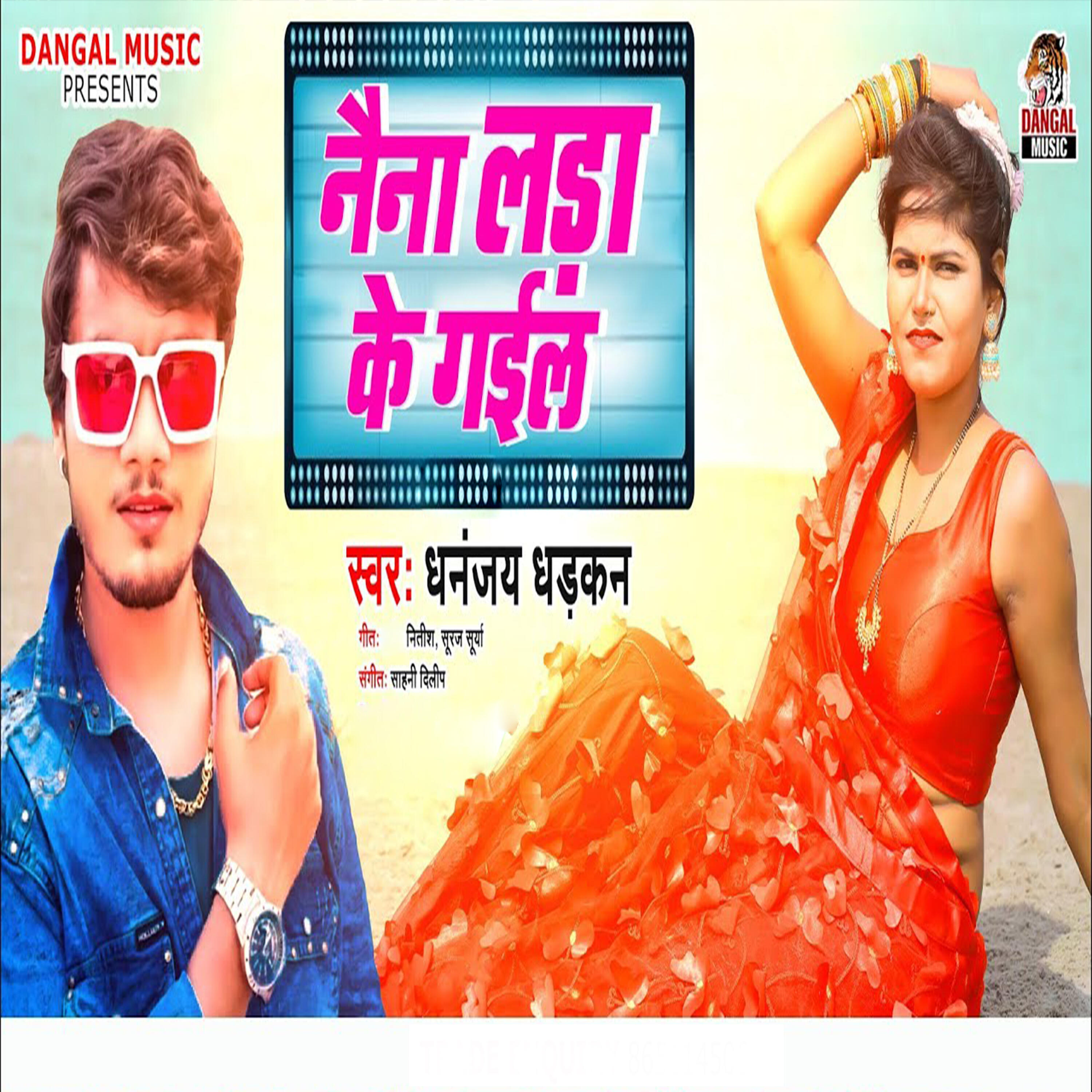 Релиз Naina Lada Ke Gail