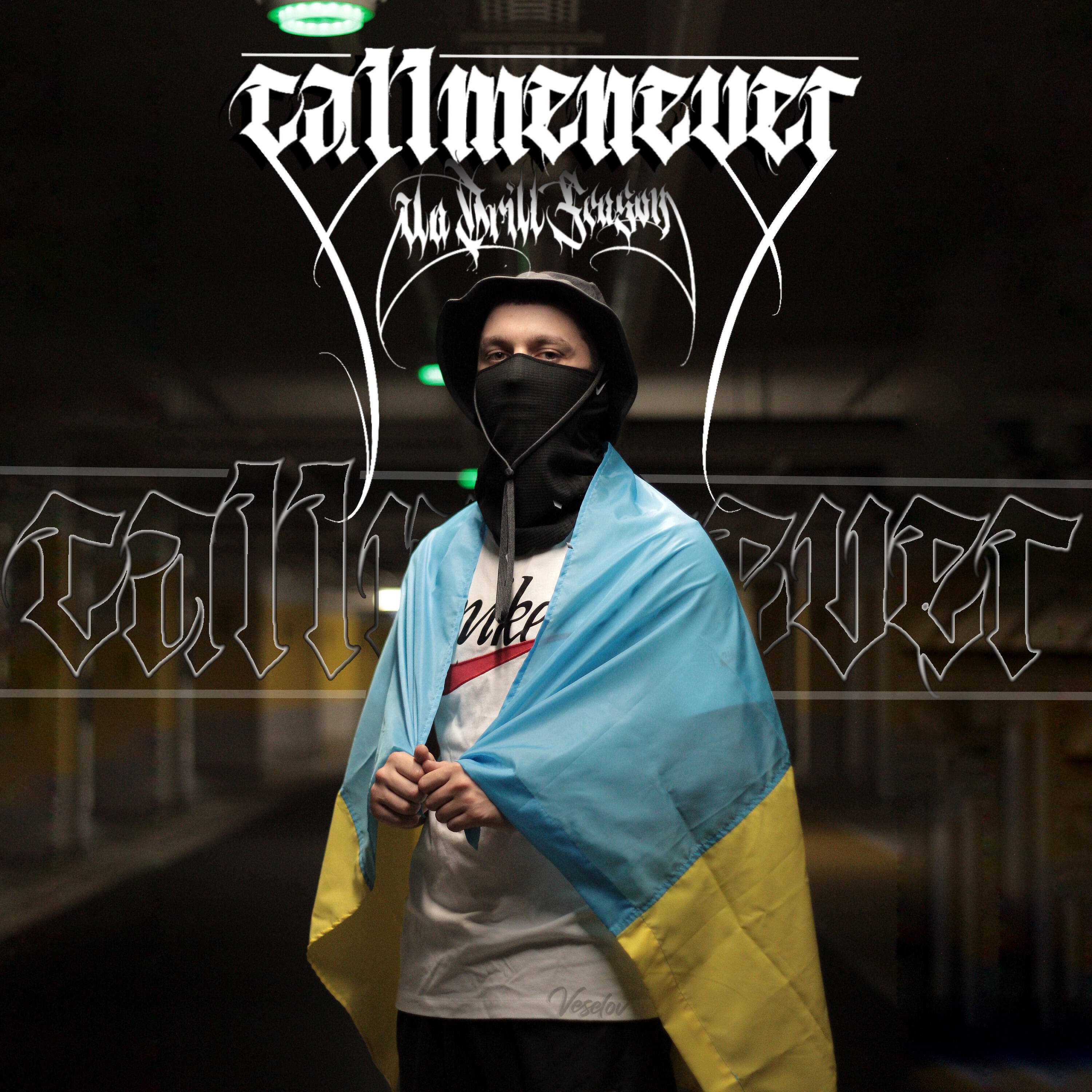 Релиз Ua Drill Season