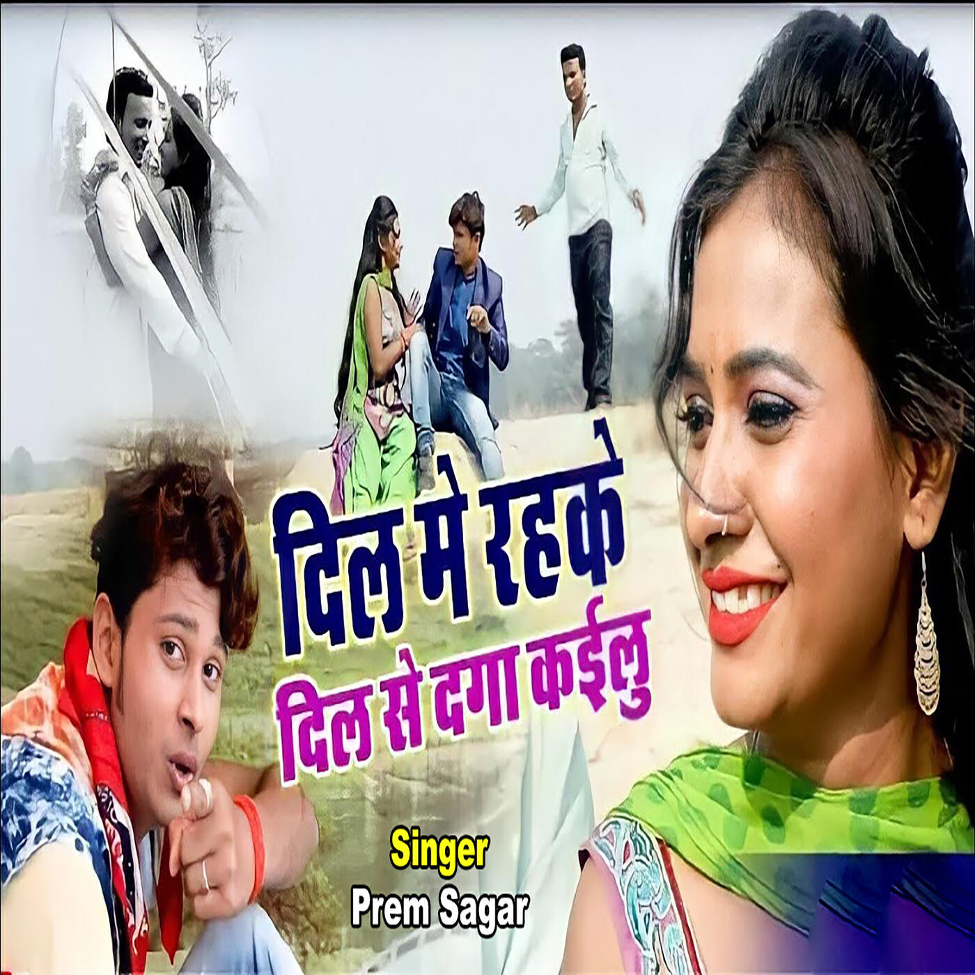 Релиз Dil Me Rahke Dil Se Daga Kailu