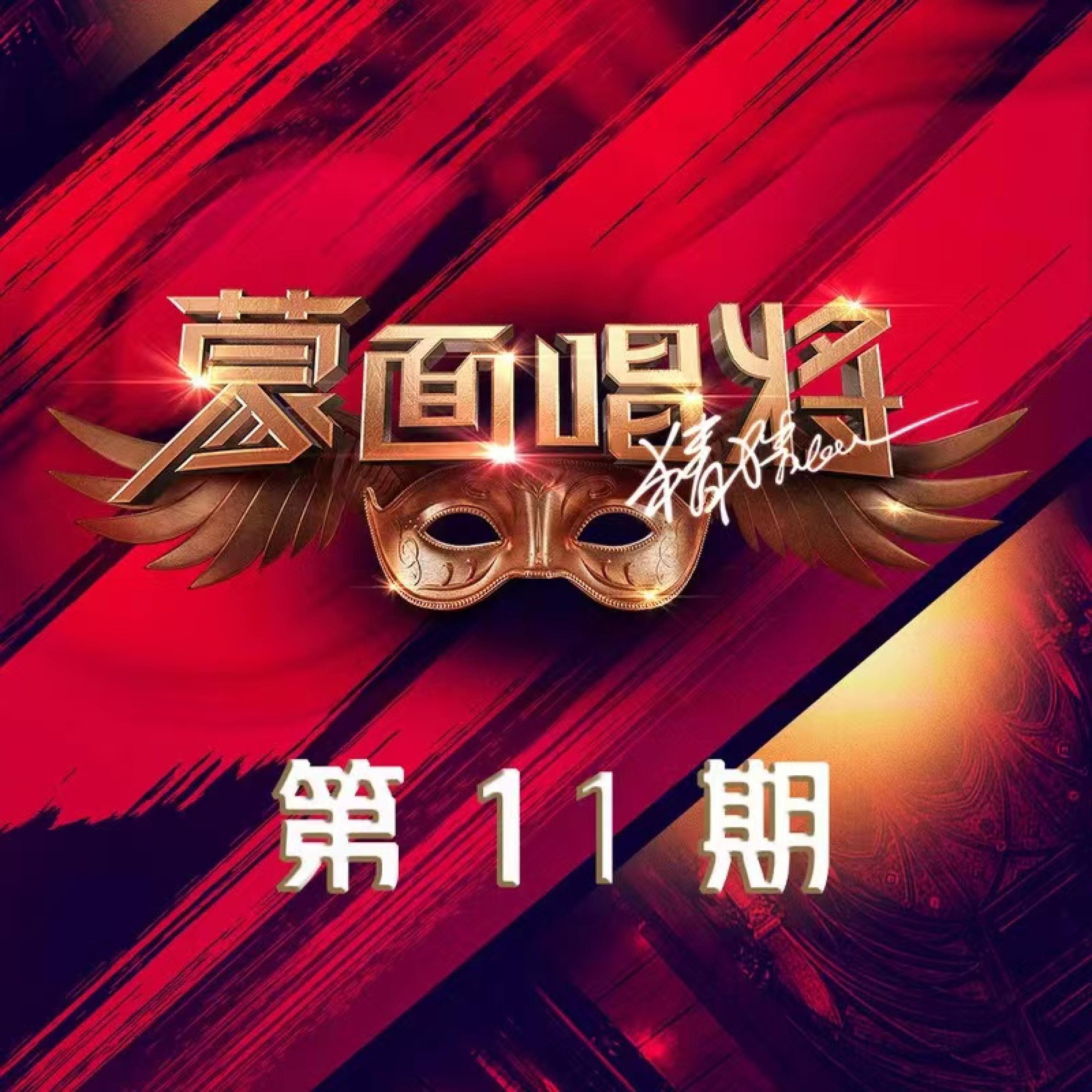 吴宗宪, 大张伟, 摩登兄弟刘宇宁, 曹格, 邢晗铭, 张韶涵, 炎亚纶, 巫启贤 - 青苹果乐园 (Live版伴奏)