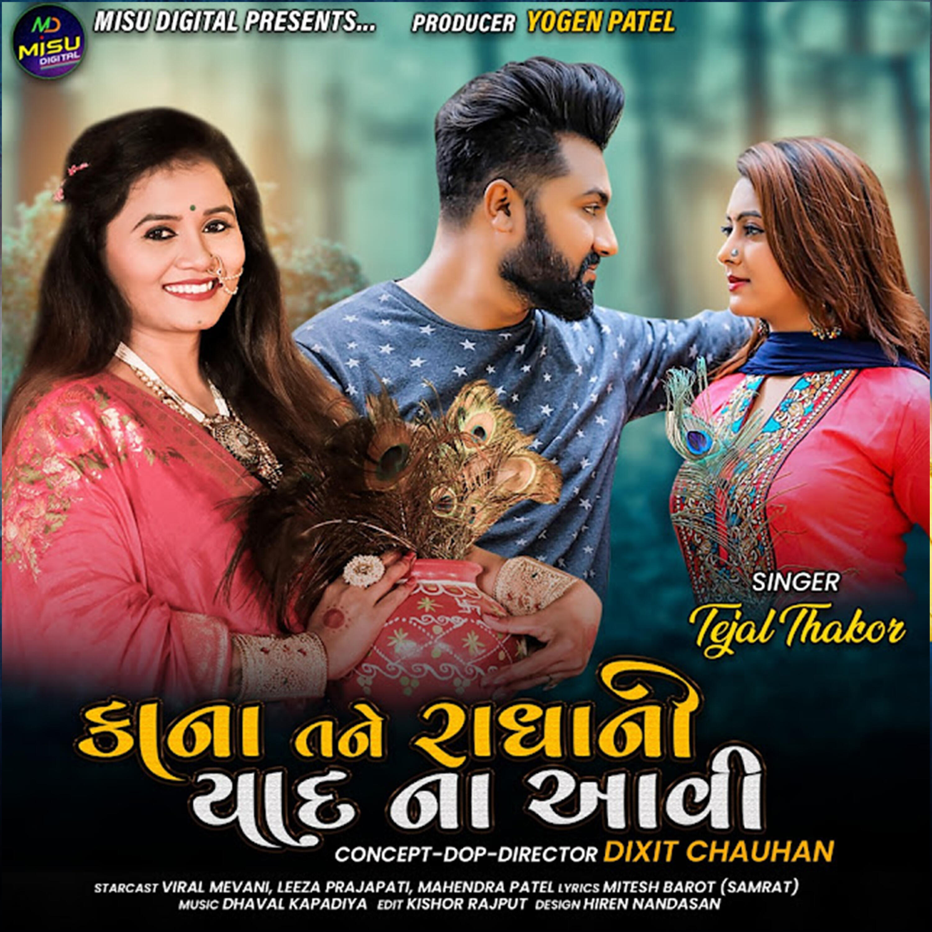Релиз Kana Tane Radha Ni Yad Na Avi