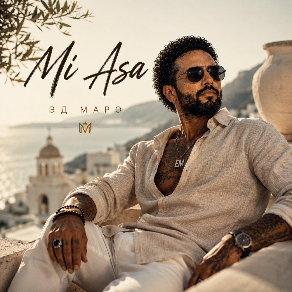 Релиз Mia Asa