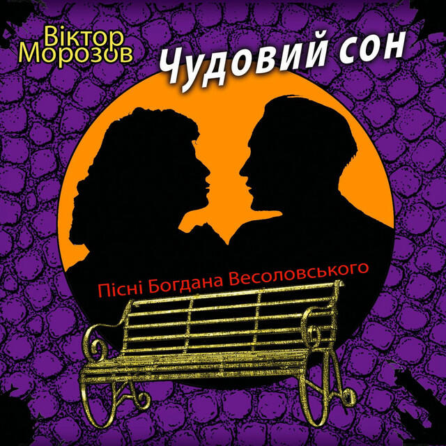 Віктор Морозов